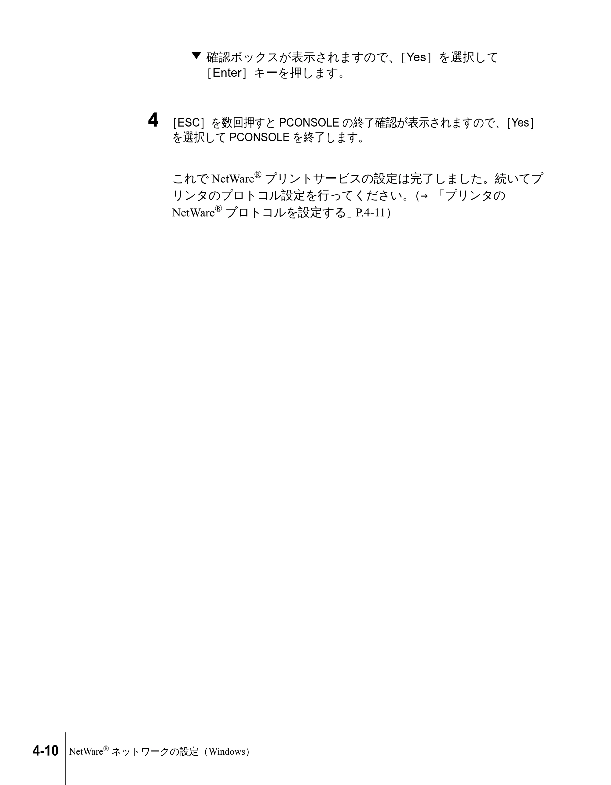 キヤノン N2100/N1100 ネットワークガイド （PDF形式／1.85Mバイト） — 原本ページ — 82ページ