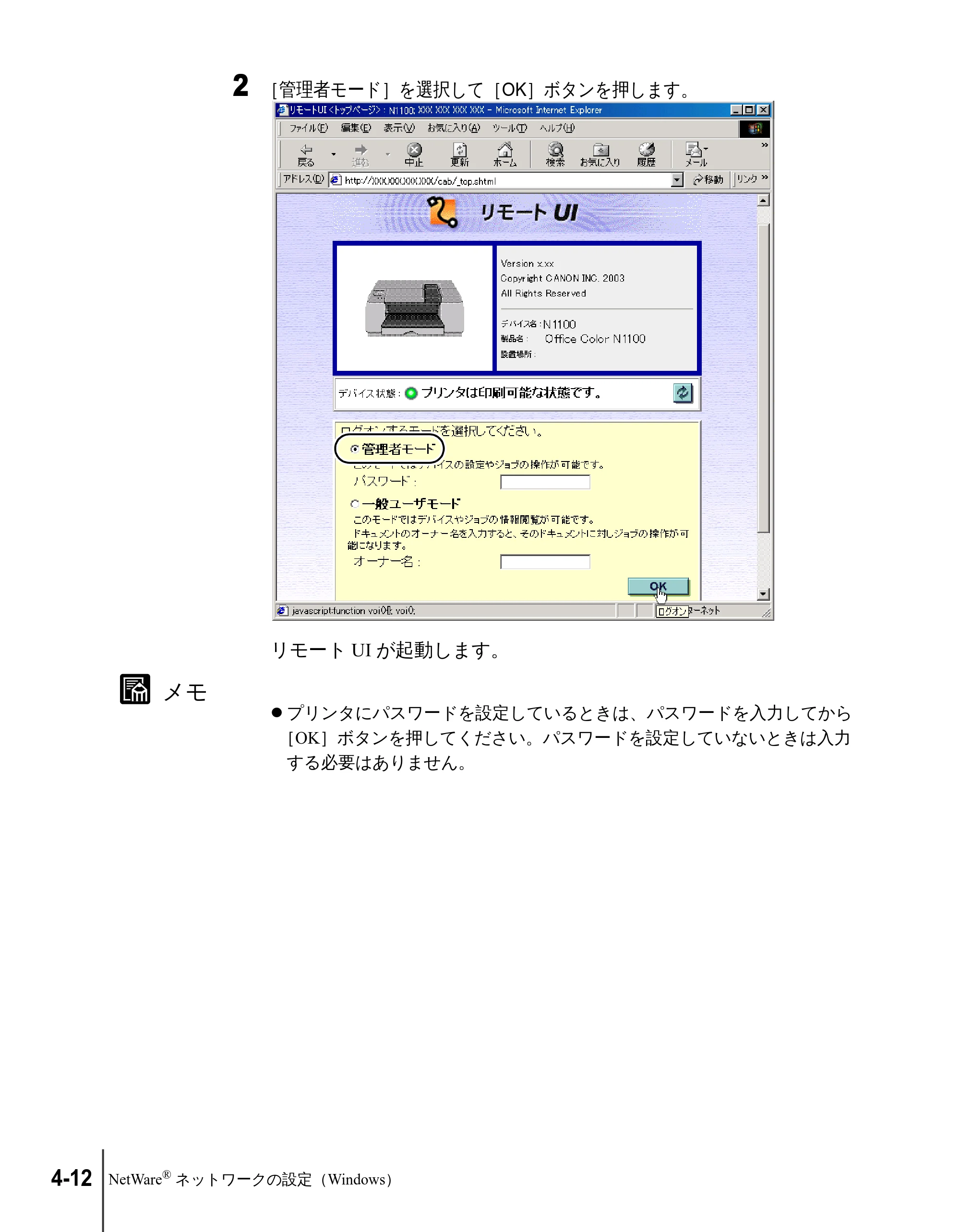 キヤノン N2100/N1100 ネットワークガイド （PDF形式／1.85Mバイト） — 原本ページ — 84ページ