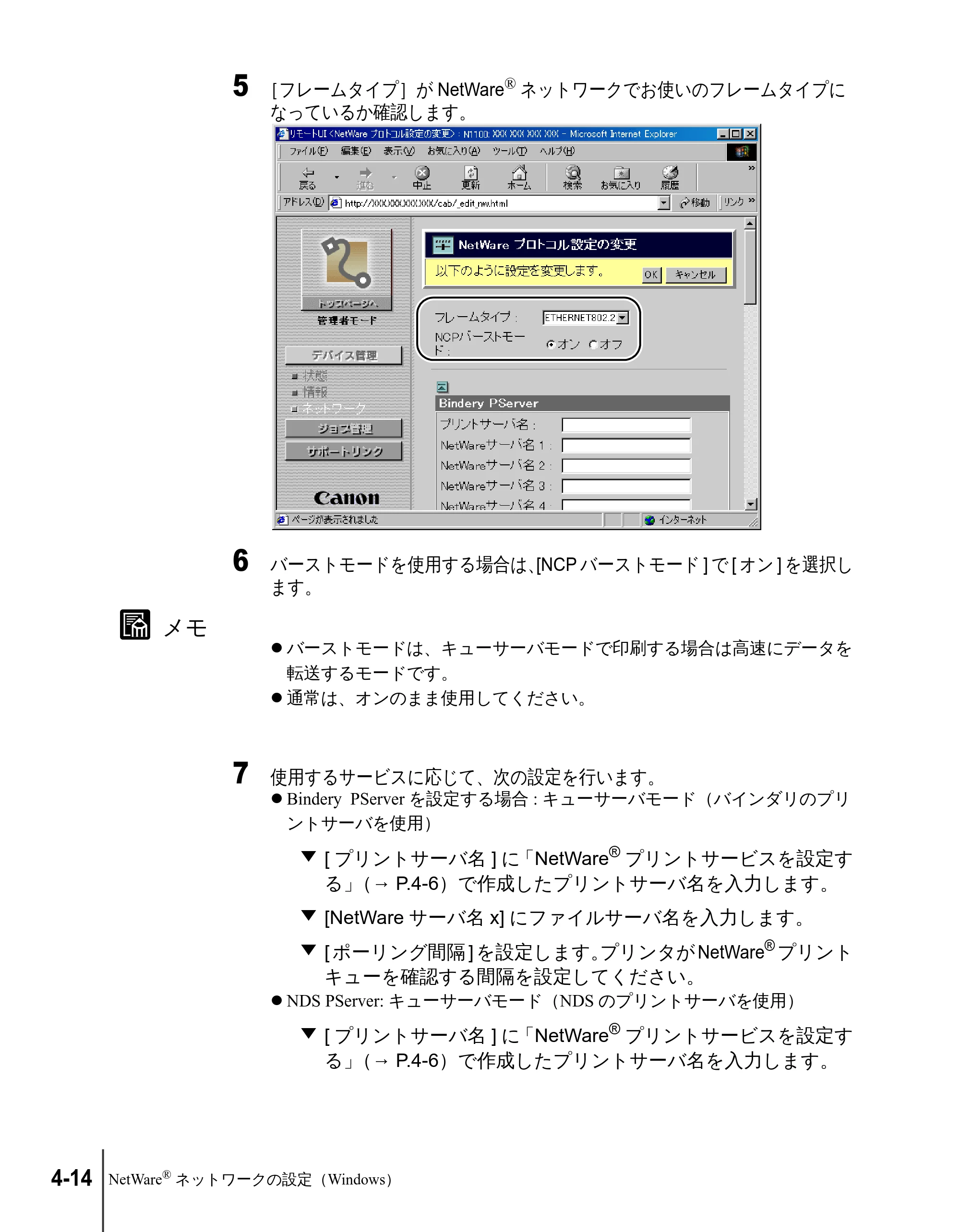 キヤノン N2100/N1100 ネットワークガイド （PDF形式／1.85Mバイト） — 原本ページ — 86ページ