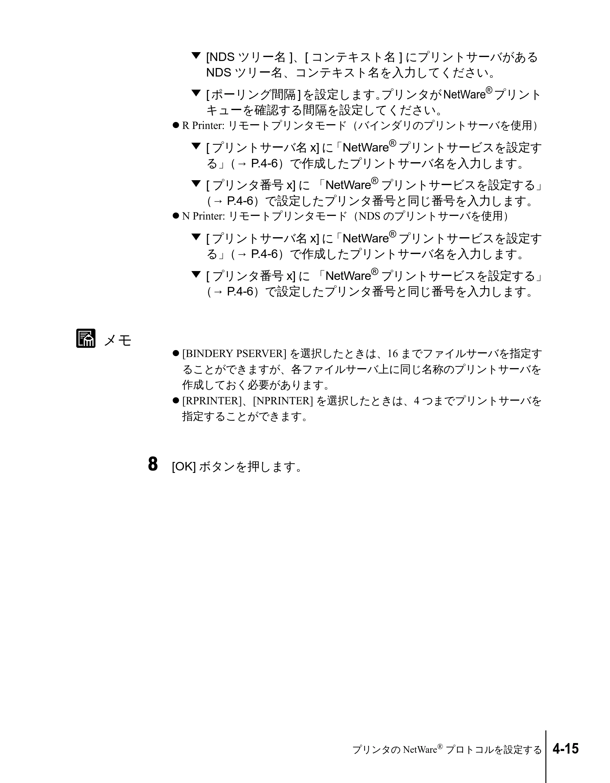 キヤノン N2100/N1100 ネットワークガイド （PDF形式／1.85Mバイト） — 原本ページ — 87ページ
