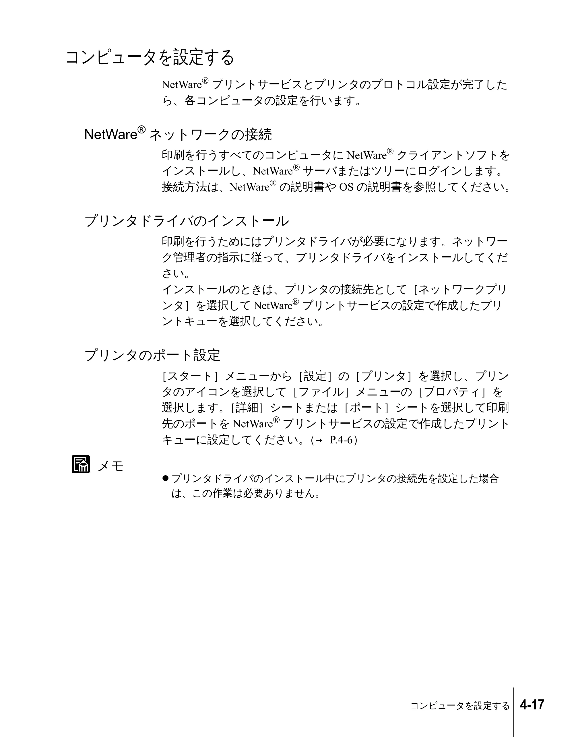 キヤノン N2100/N1100 ネットワークガイド （PDF形式／1.85Mバイト） — コンピュータを設定する — 原本ページ — 89ページ