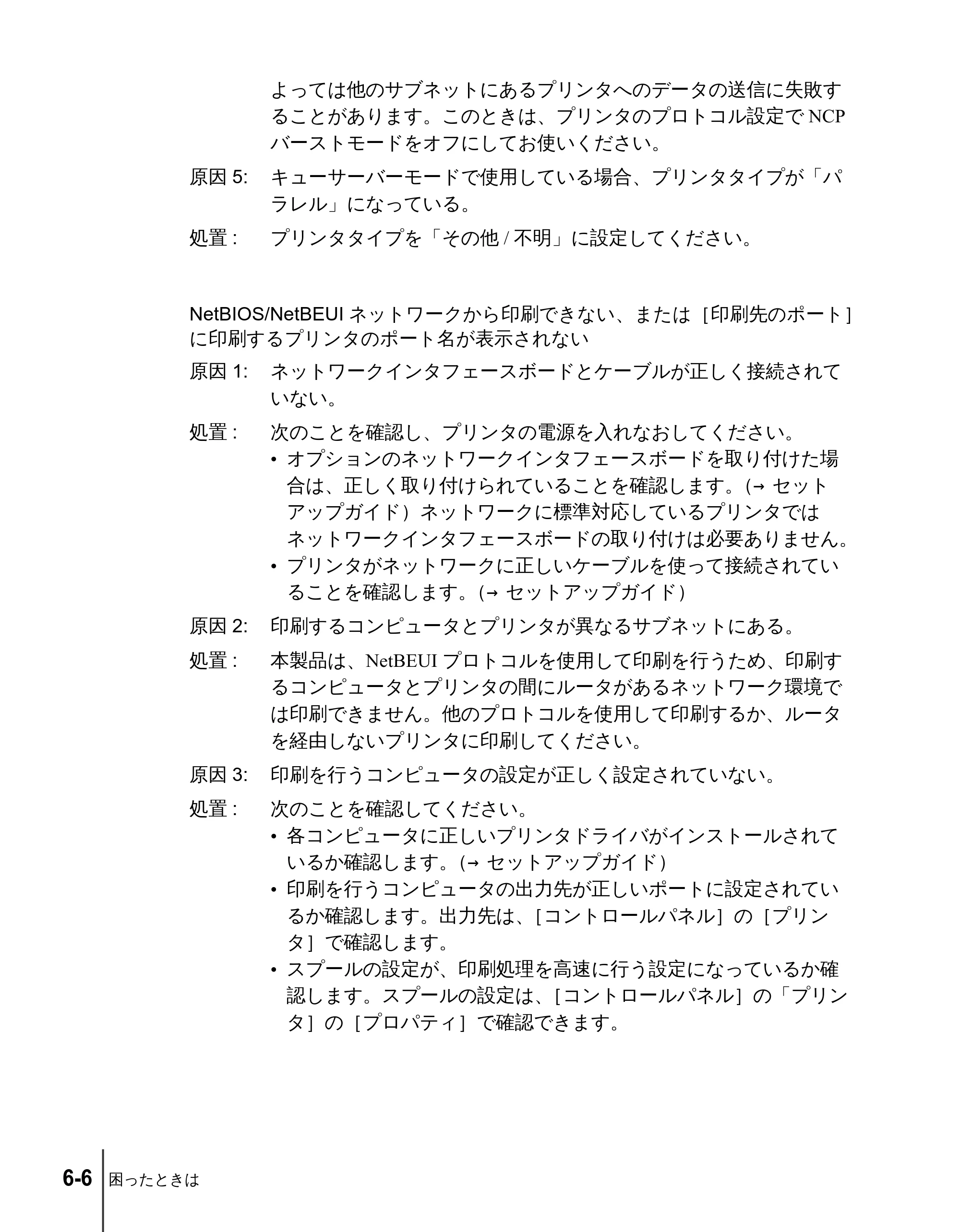 キヤノン N2100/N1100 ネットワークガイド （PDF形式／1.85Mバイト） — 原本ページ — 102ページ