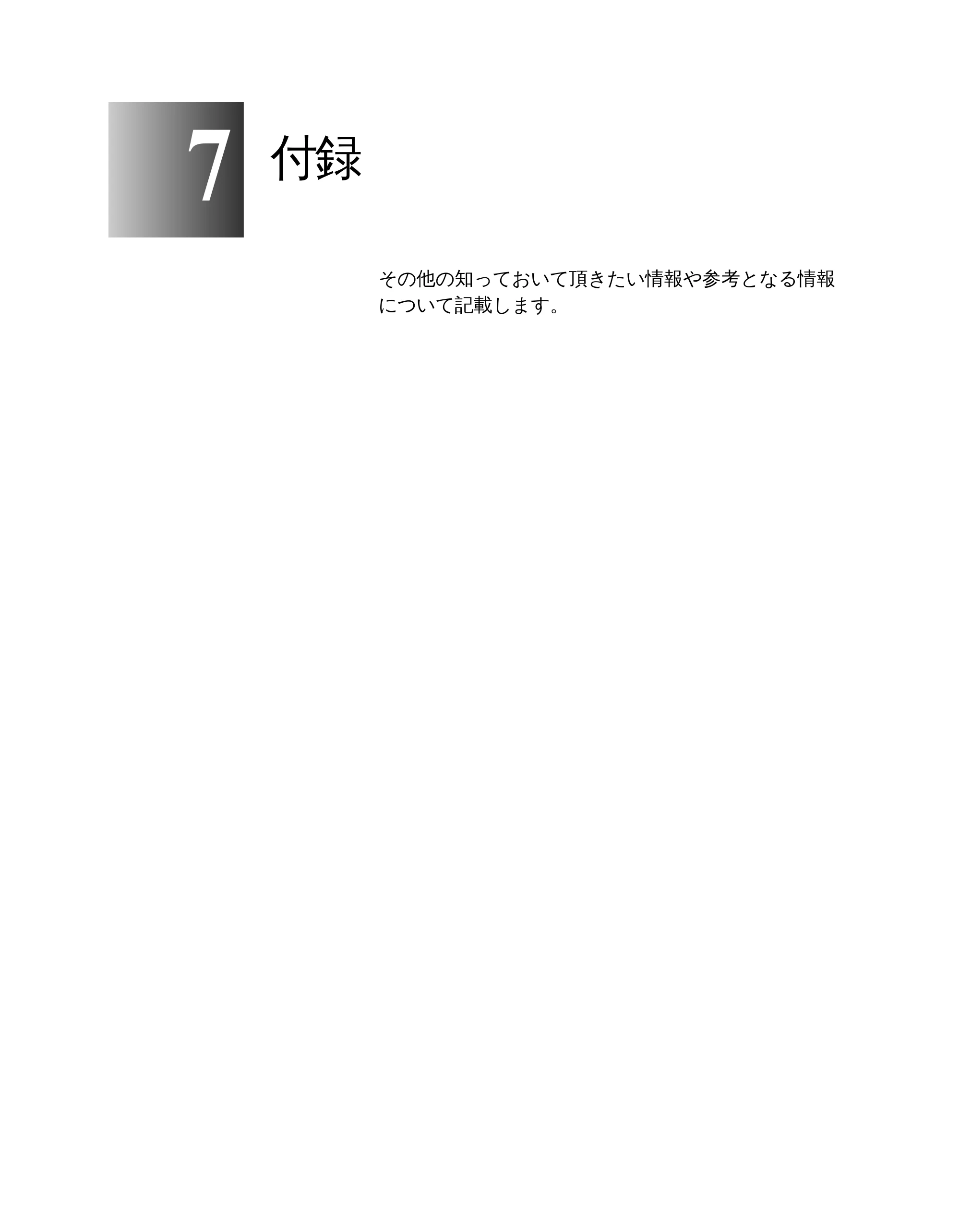 キヤノン N2100/N1100 ネットワークガイド （PDF形式／1.85Mバイト） — 付録 — 原本ページ — 103ページ