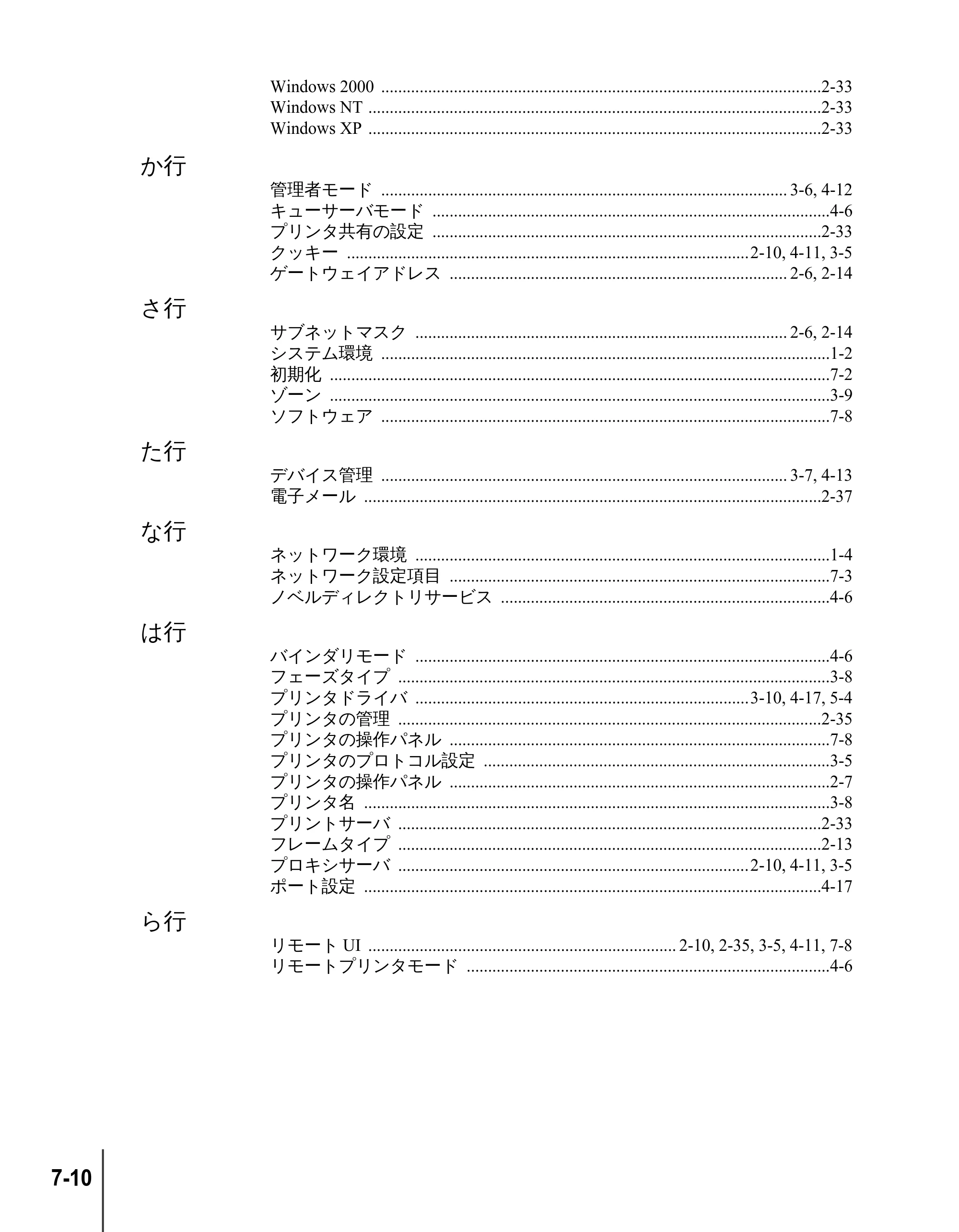 キヤノン N2100/N1100 ネットワークガイド （PDF形式／1.85Mバイト） — 原本ページ — 112ページ