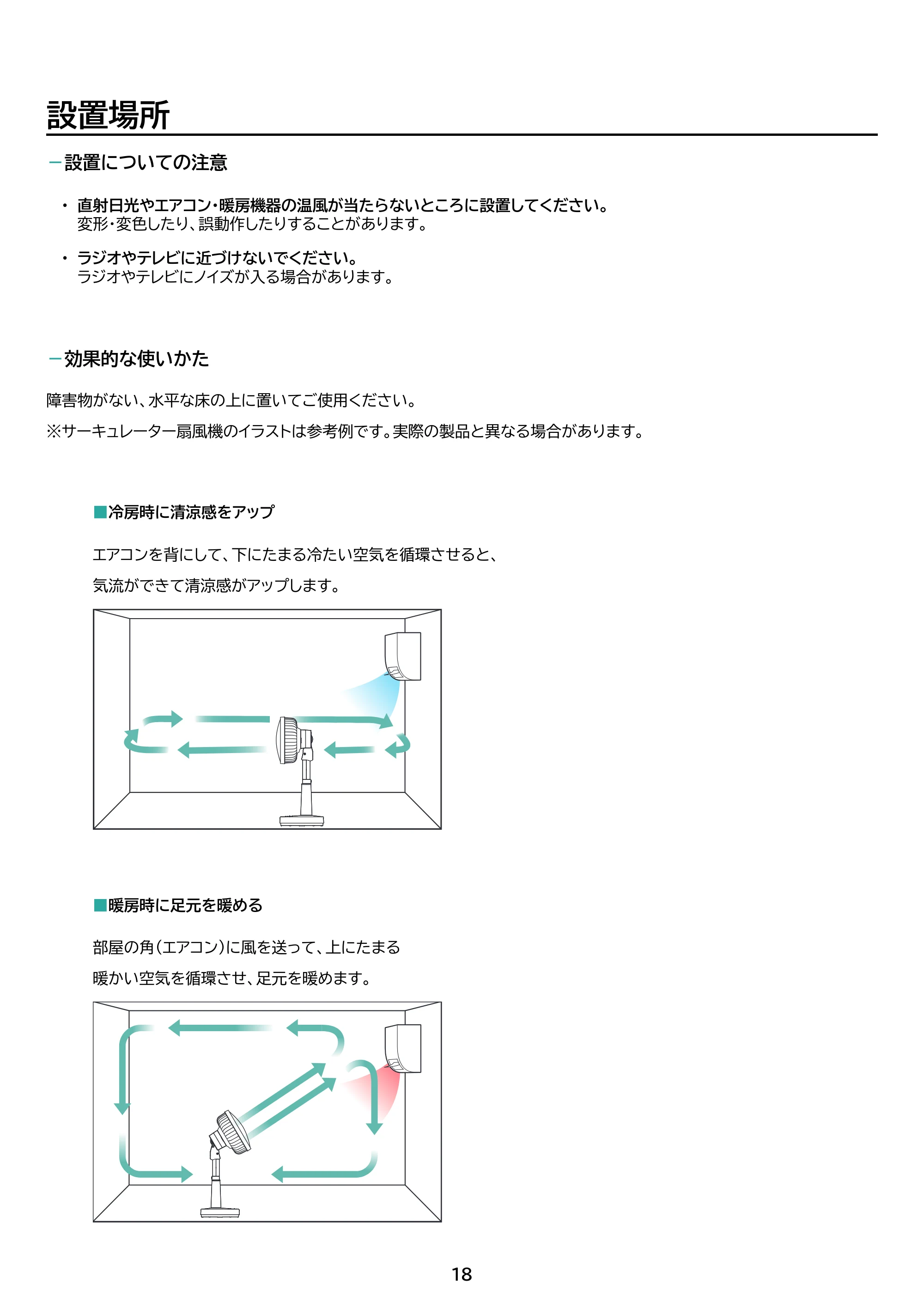 アイリスオーヤマ STF-SDC20TEC 取扱説明書 — 原本ページ — 18ページ