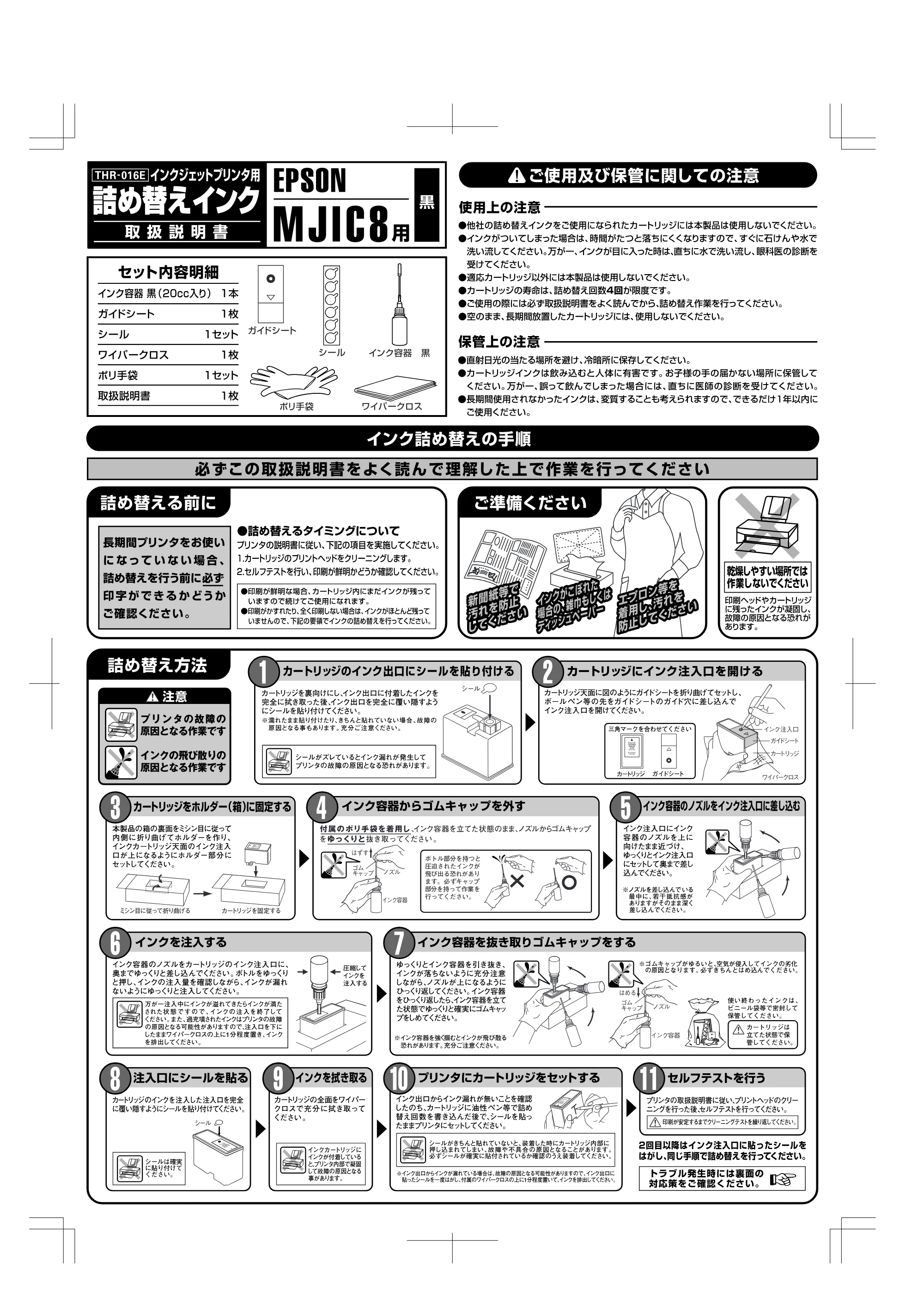 エレコム THR-016E 取扱説明書 — 原本ページ — 1ページ