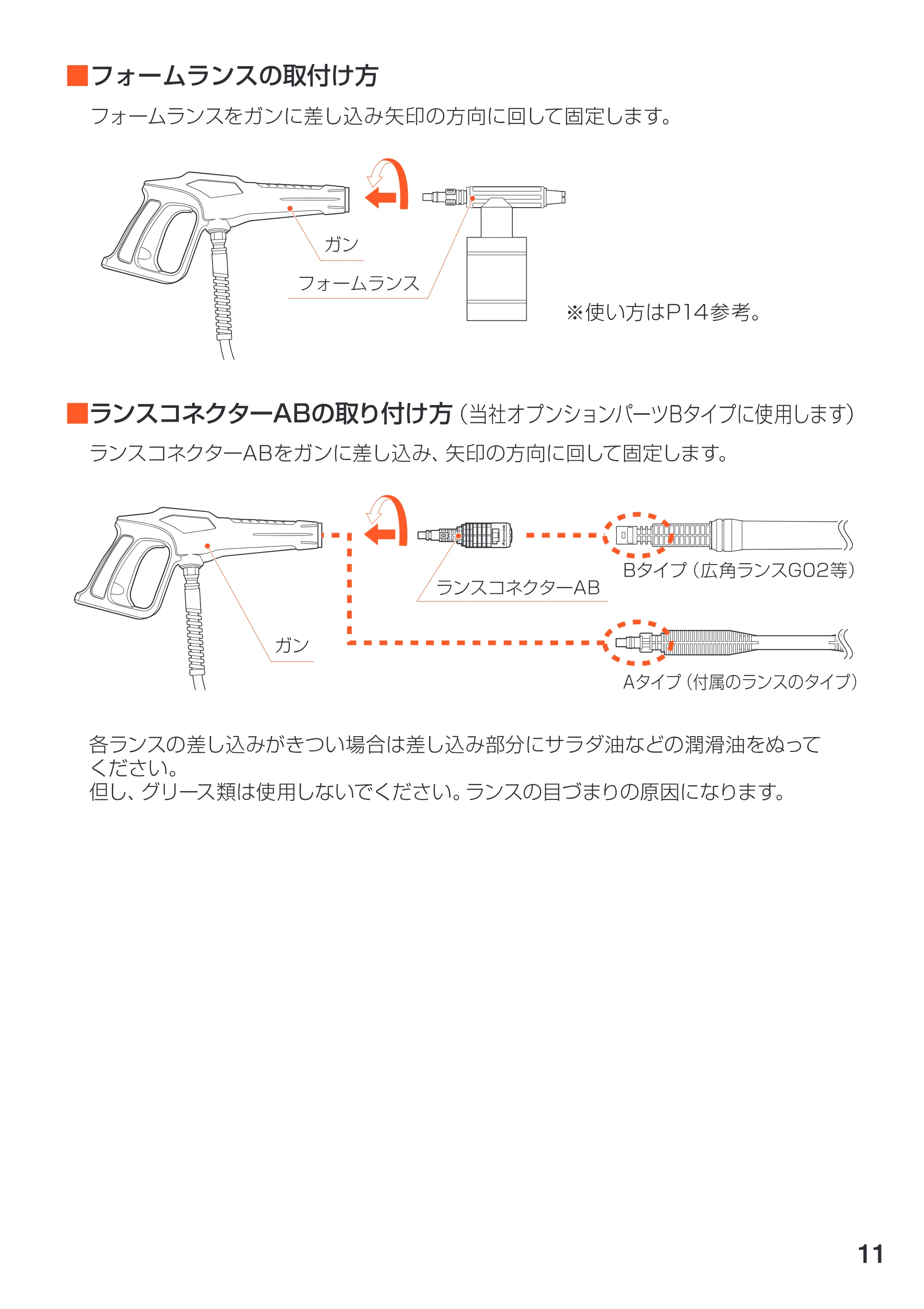 アイリスオーヤマ FIN-608W 取扱説明書 — 原本ページ — 11ページ