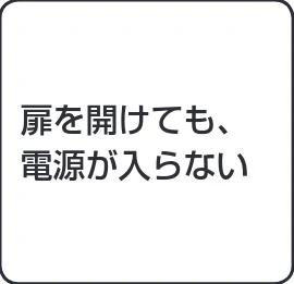アイリスオーヤマ MO-T1603 取扱説明書 — 故障かな?と思ったら — 図版 31-1 — 31ページ