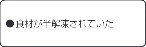 アイリスオーヤマ MO-T1603 取扱説明書 — 故障かな?と思ったら — 図版 31-2 — 31ページ