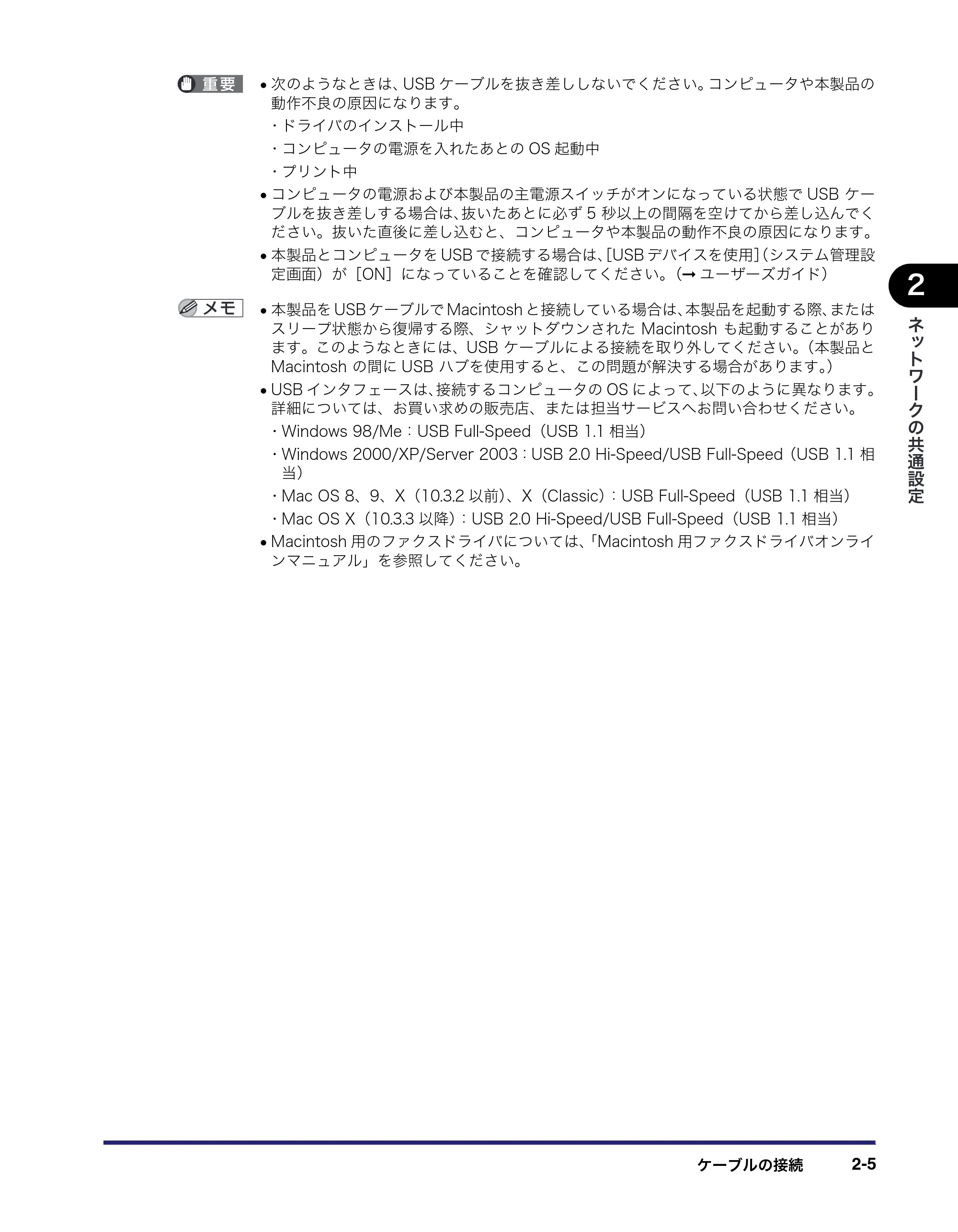 キヤノン iR3045/3045F/3035/3035F/3025/3025F ネットワークガイド (PDF形式/7.66Mバイト) — 原本ページ — 29ページ