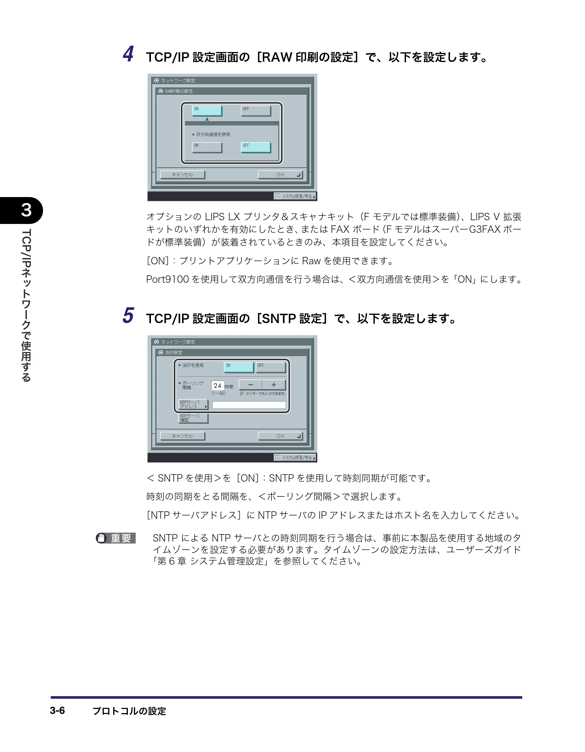 キヤノン iR3045/3045F/3035/3035F/3025/3025F ネットワークガイド (PDF形式/7.66Mバイト) — 原本ページ — 44ページ