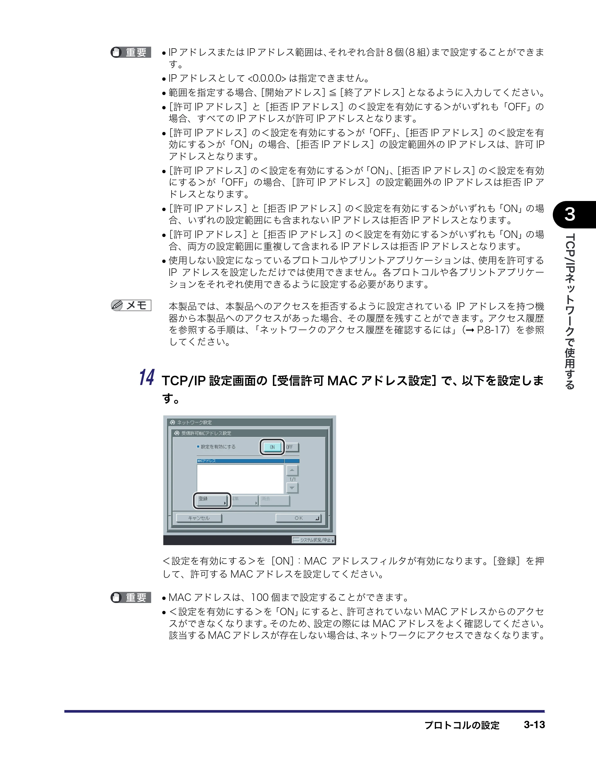 キヤノン iR3045/3045F/3035/3035F/3025/3025F ネットワークガイド (PDF形式/7.66Mバイト) — 原本ページ — 51ページ