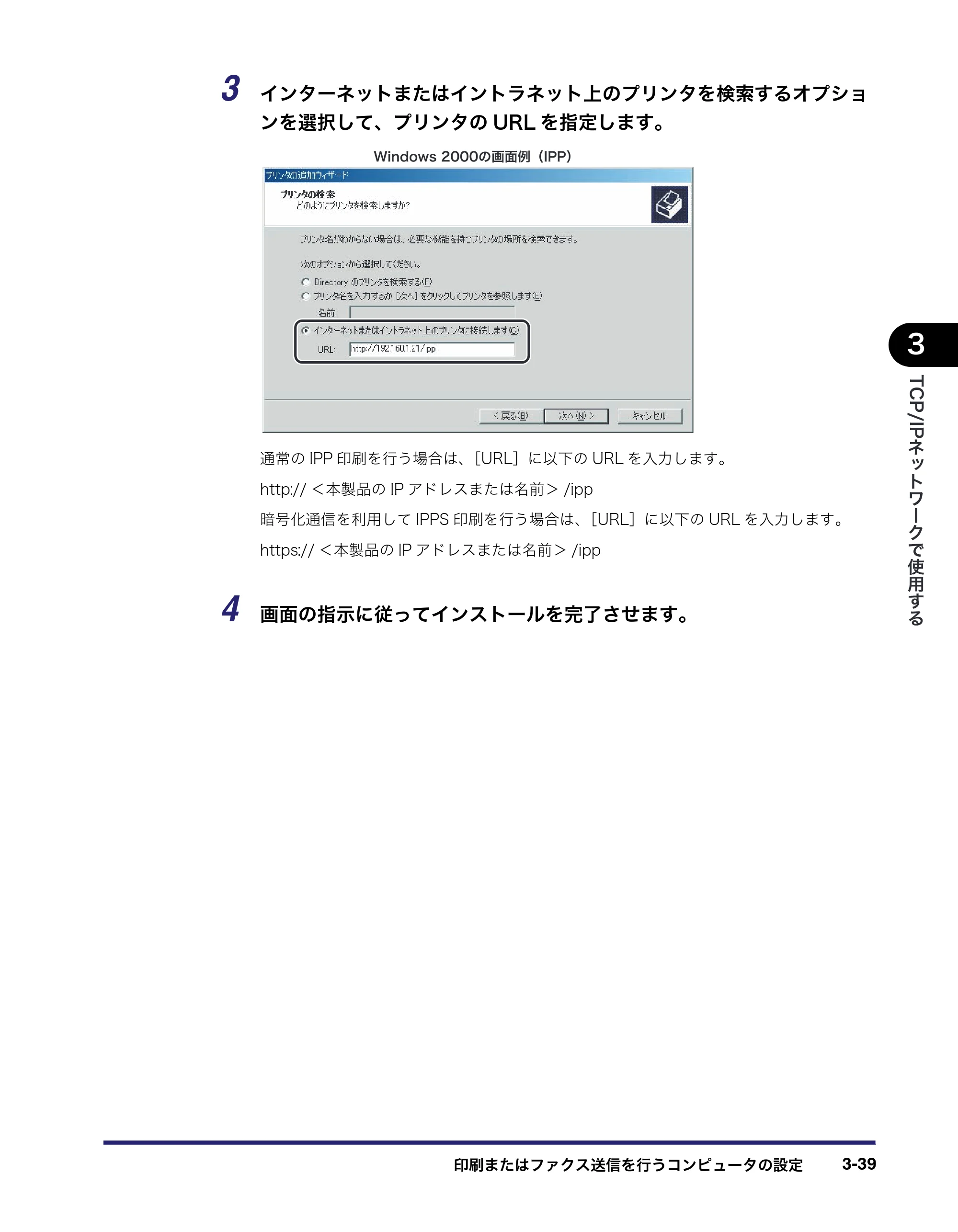 キヤノン iR3045/3045F/3035/3035F/3025/3025F ネットワークガイド (PDF形式/7.66Mバイト) — 原本ページ — 77ページ
