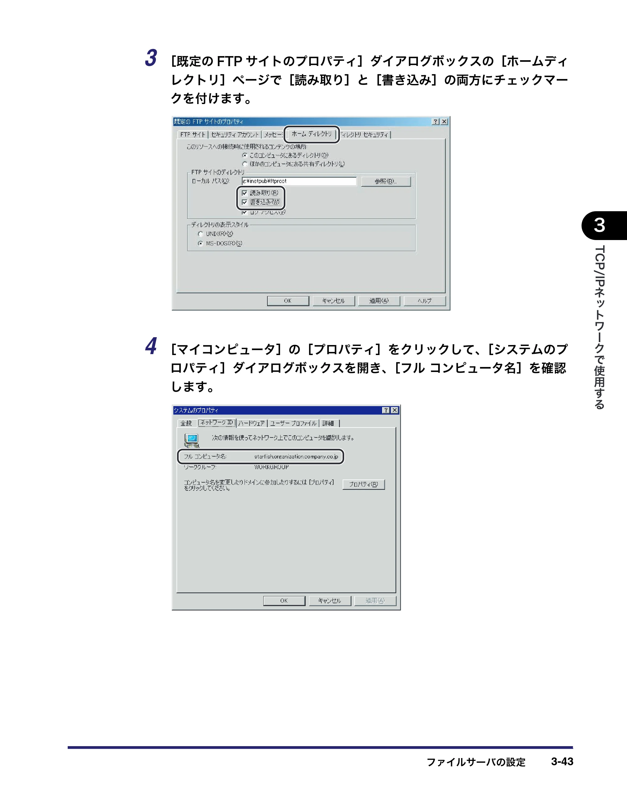 キヤノン iR3045/3045F/3035/3035F/3025/3025F ネットワークガイド (PDF形式/7.66Mバイト) — 原本ページ — 81ページ