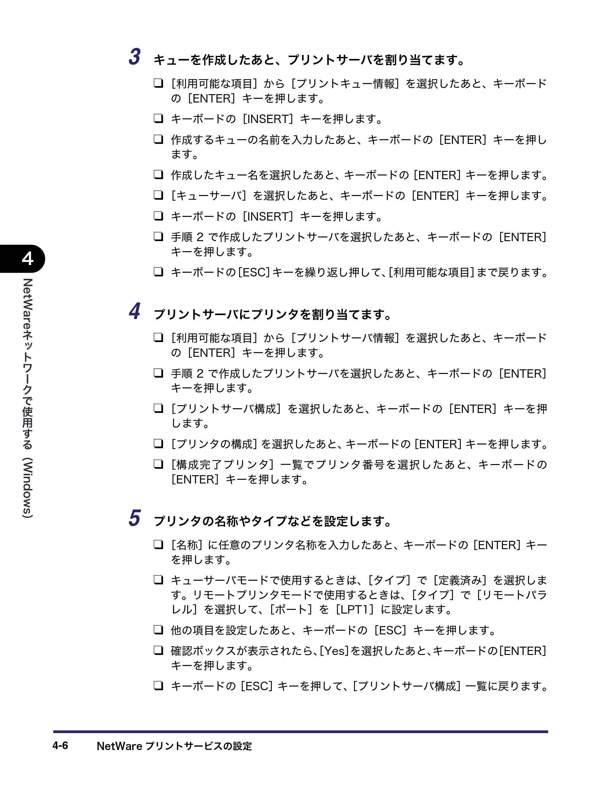 キヤノン iR3045/3045F/3035/3035F/3025/3025F ネットワークガイド (PDF形式/7.66Mバイト) — 原本ページ — 98ページ