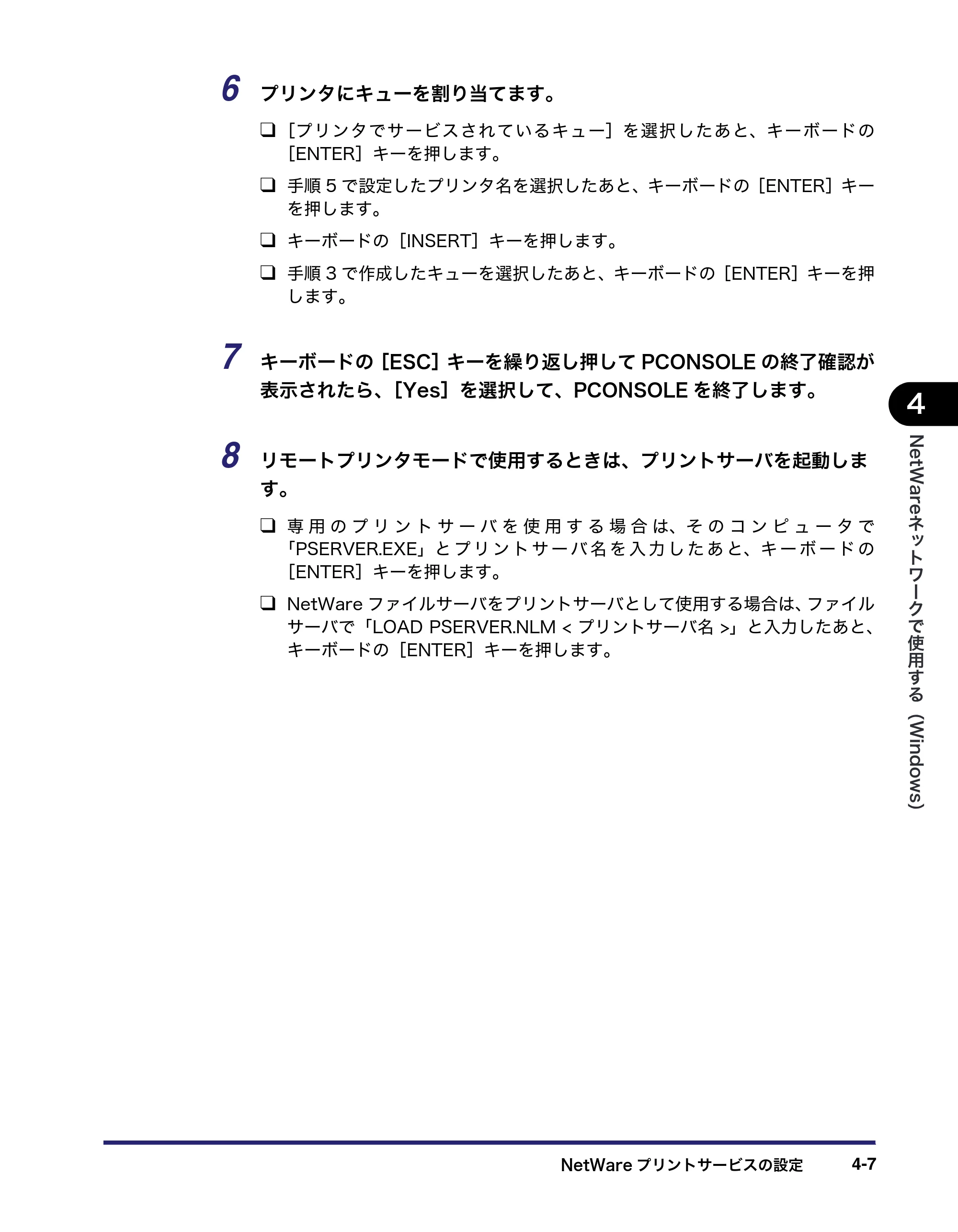 キヤノン iR3045/3045F/3035/3035F/3025/3025F ネットワークガイド (PDF形式/7.66Mバイト) — 原本ページ — 99ページ