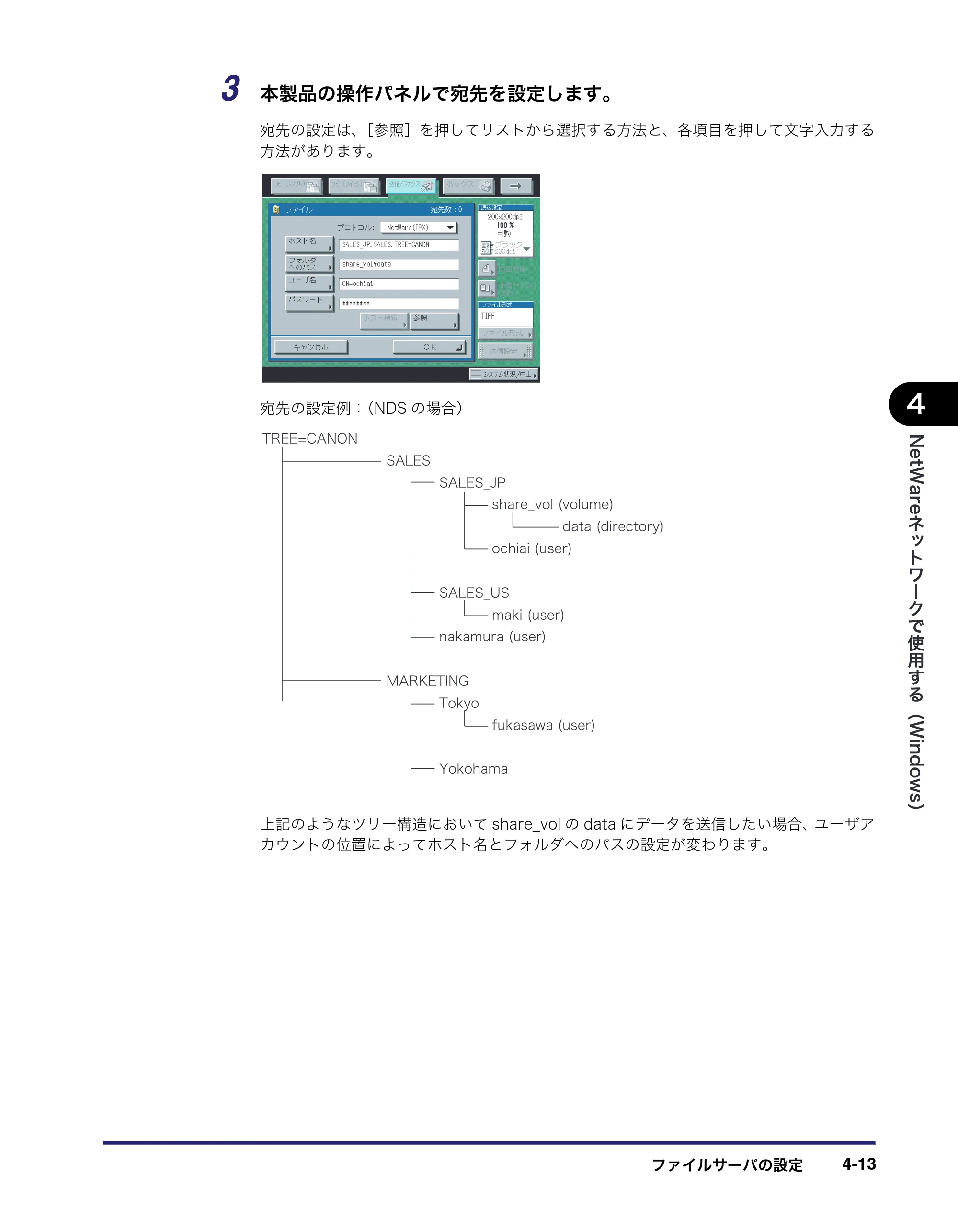 キヤノン iR3045/3045F/3035/3035F/3025/3025F ネットワークガイド (PDF形式/7.66Mバイト) — 原本ページ — 105ページ