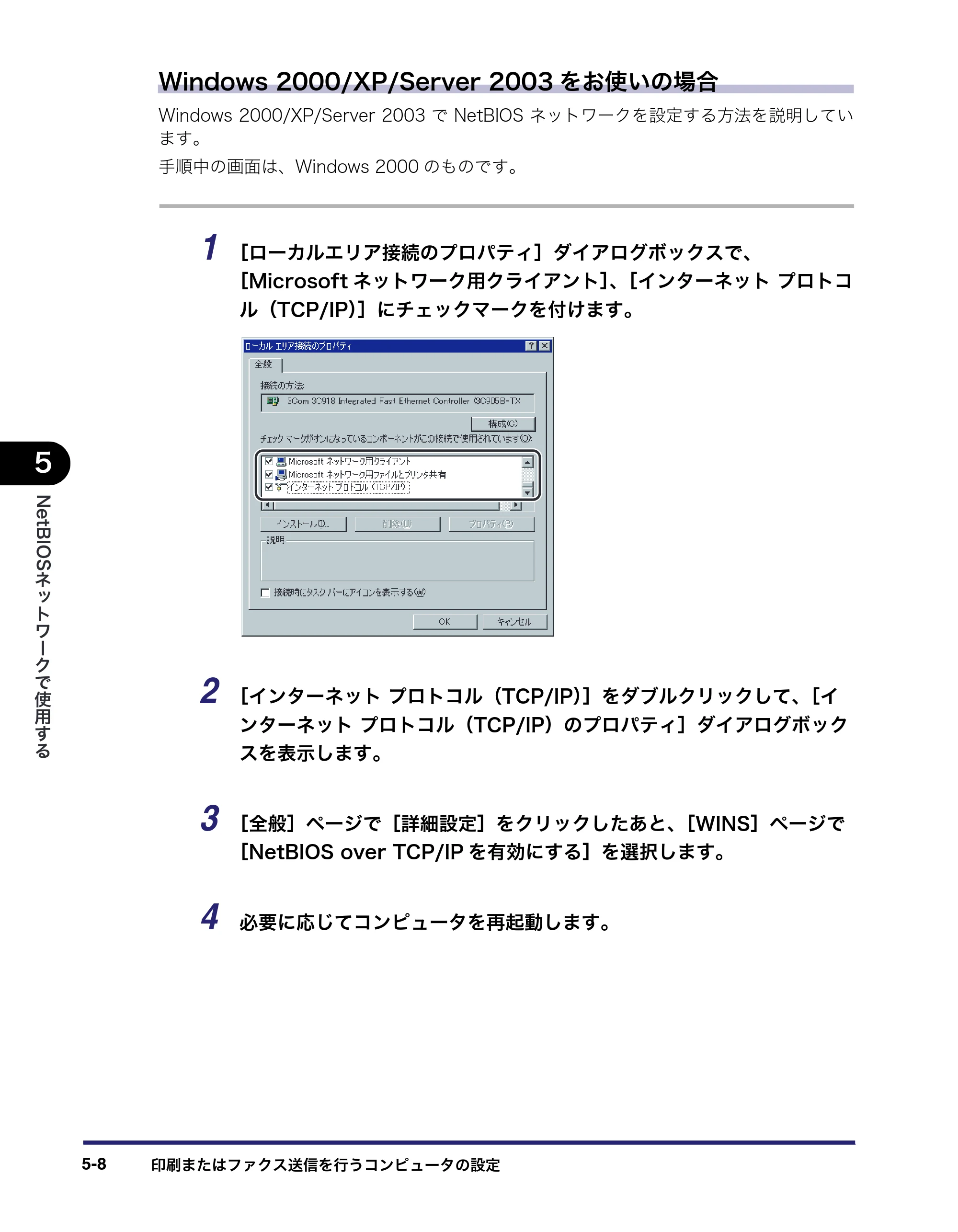 キヤノン iR3045/3045F/3035/3035F/3025/3025F ネットワークガイド (PDF形式/7.66Mバイト) — 原本ページ — 116ページ
