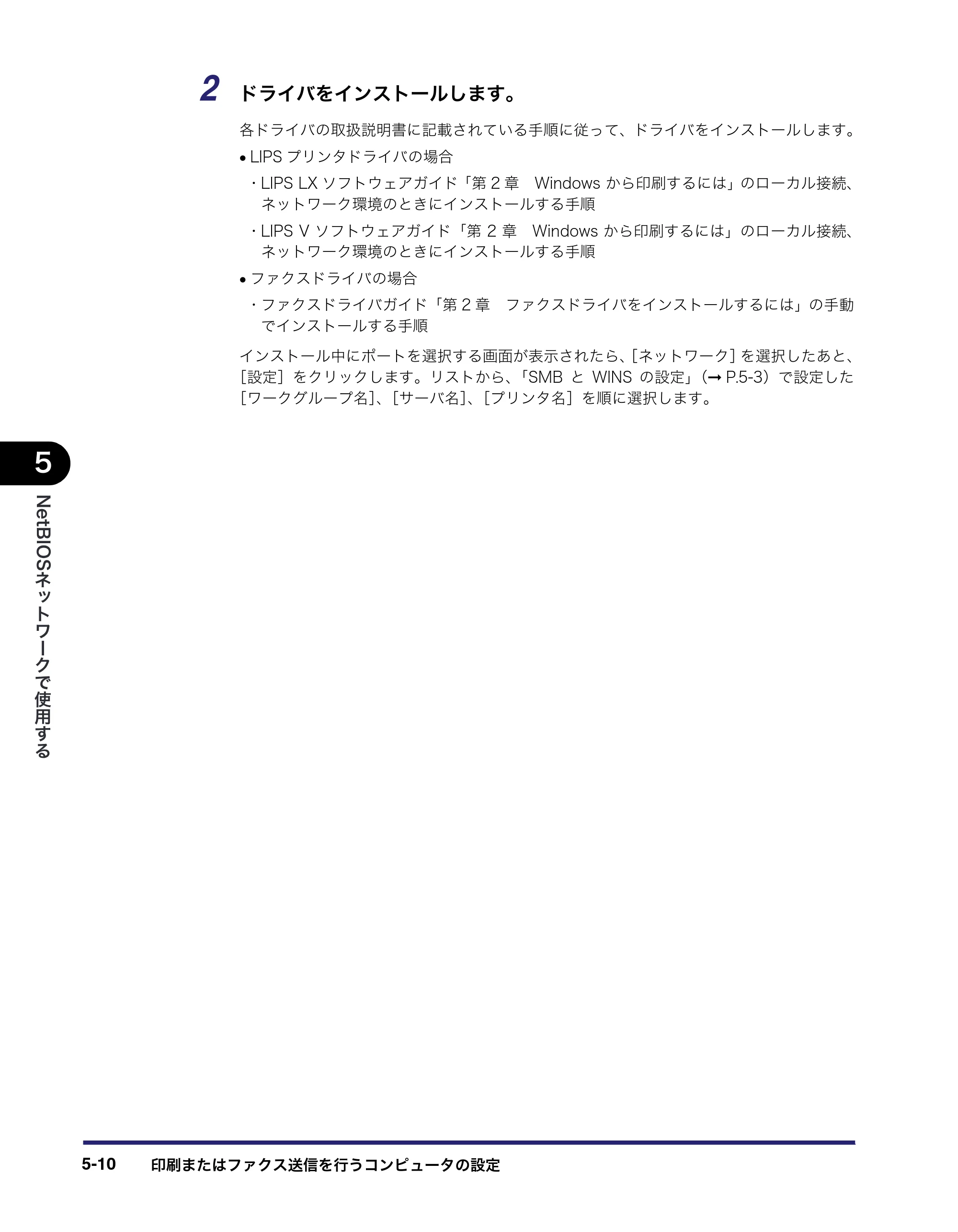 キヤノン iR3045/3045F/3035/3035F/3025/3025F ネットワークガイド (PDF形式/7.66Mバイト) — 原本ページ — 118ページ