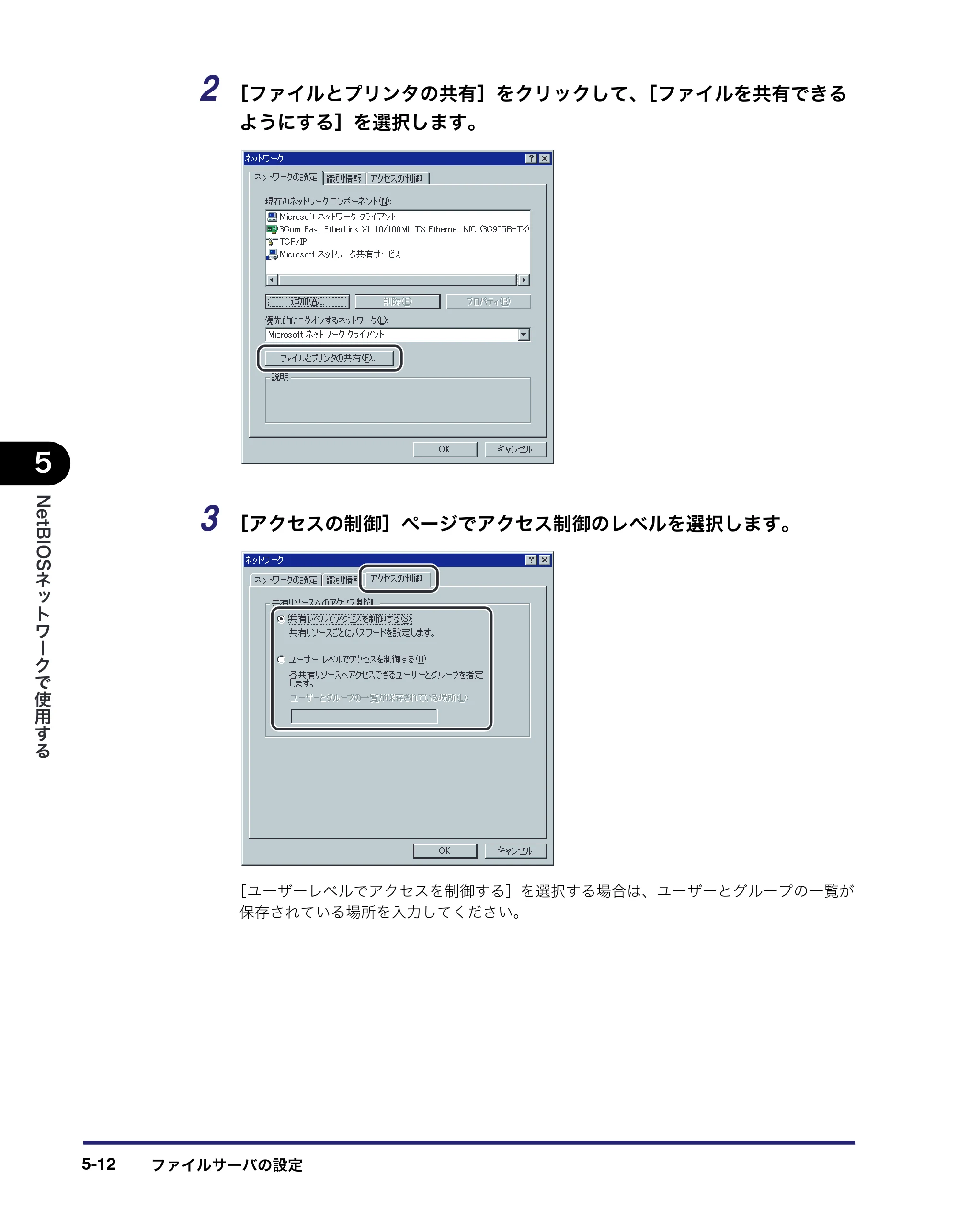キヤノン iR3045/3045F/3035/3035F/3025/3025F ネットワークガイド (PDF形式/7.66Mバイト) — 原本ページ — 120ページ