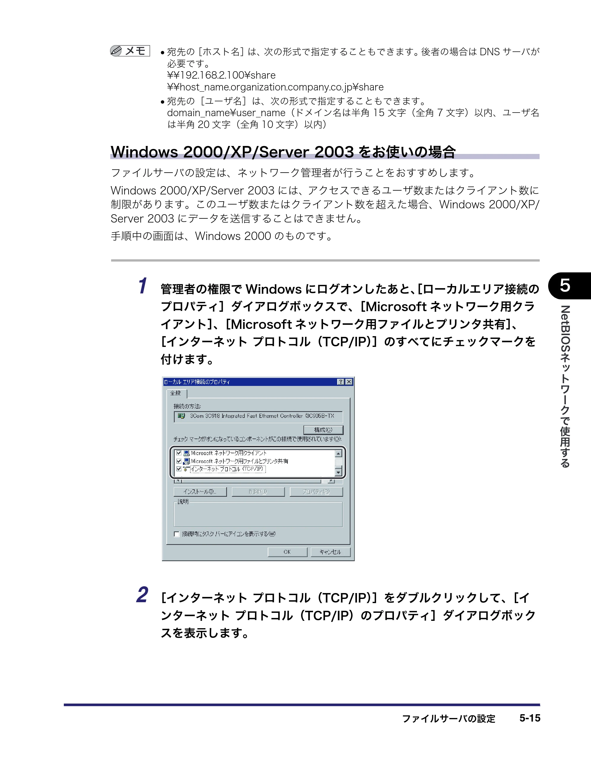 キヤノン iR3045/3045F/3035/3035F/3025/3025F ネットワークガイド (PDF形式/7.66Mバイト) — 原本ページ — 123ページ