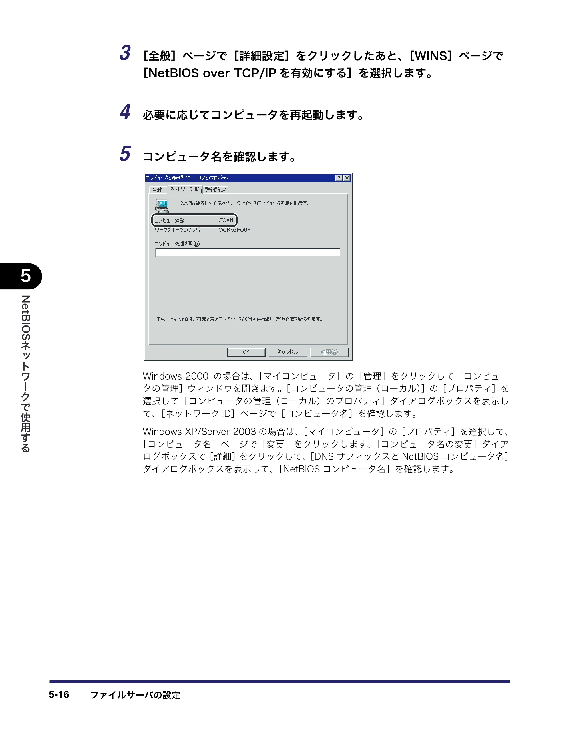 キヤノン iR3045/3045F/3035/3035F/3025/3025F ネットワークガイド (PDF形式/7.66Mバイト) — 原本ページ — 124ページ