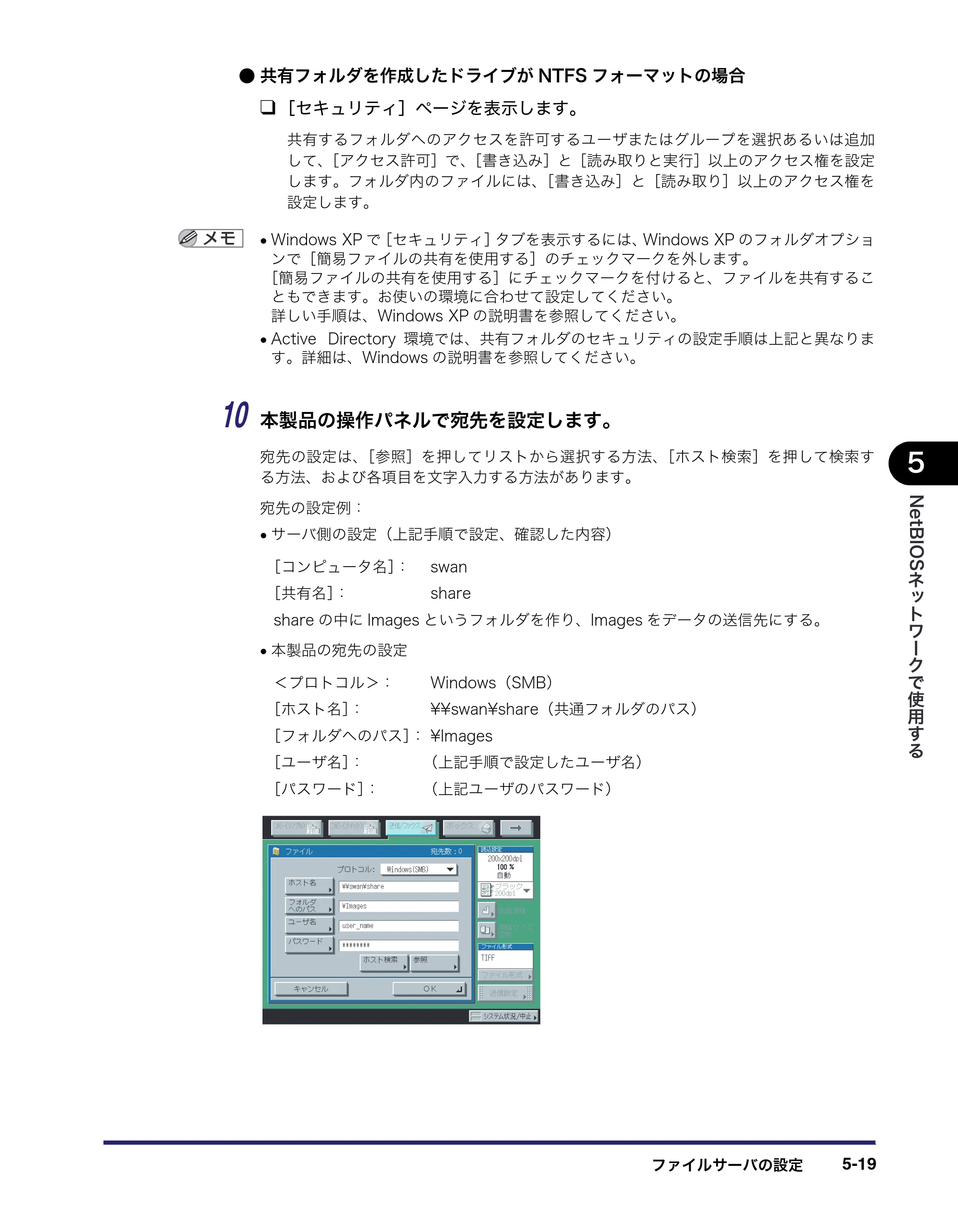 キヤノン iR3045/3045F/3035/3035F/3025/3025F ネットワークガイド (PDF形式/7.66Mバイト) — 原本ページ — 127ページ