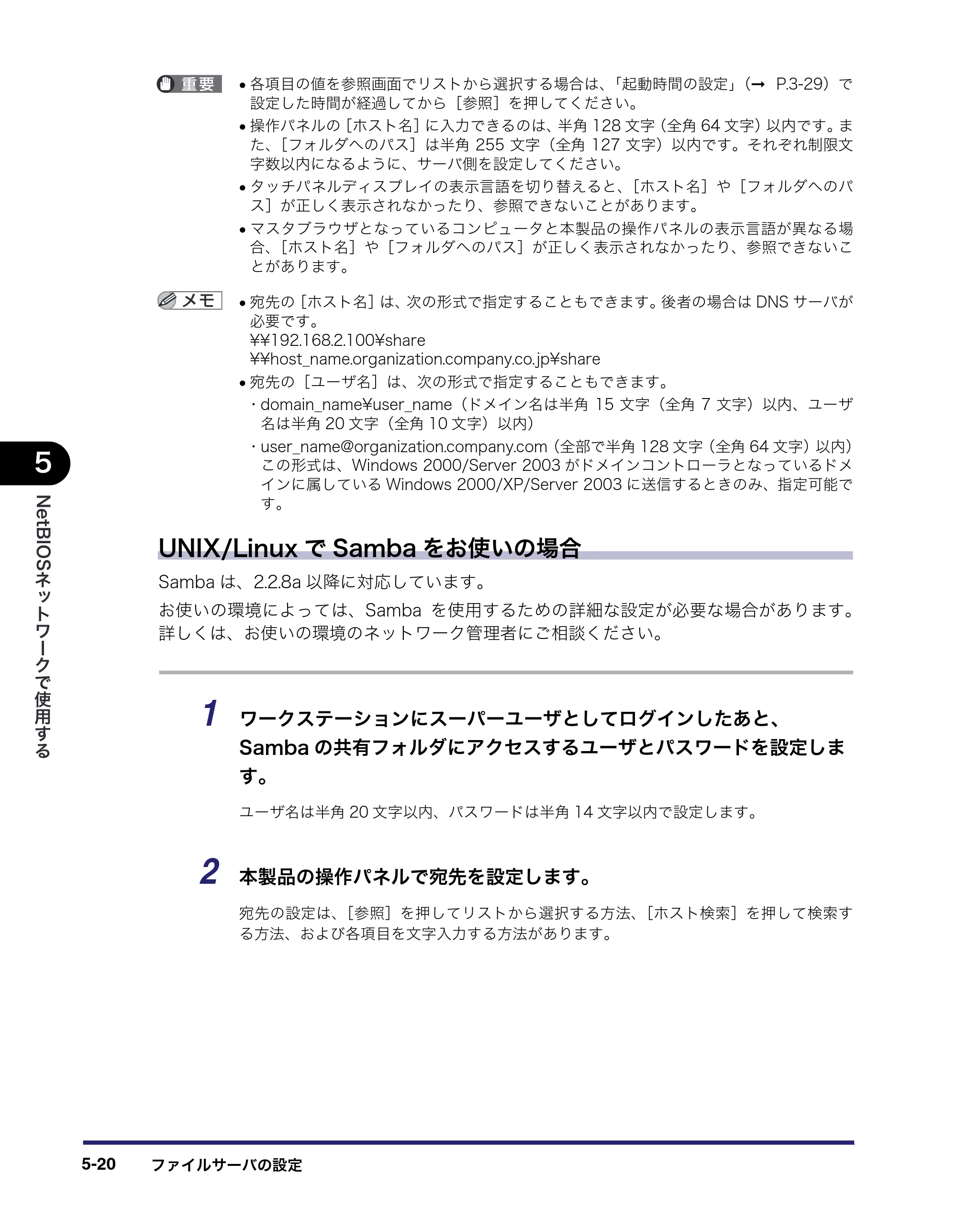 キヤノン iR3045/3045F/3035/3035F/3025/3025F ネットワークガイド (PDF形式/7.66Mバイト) — 原本ページ — 128ページ