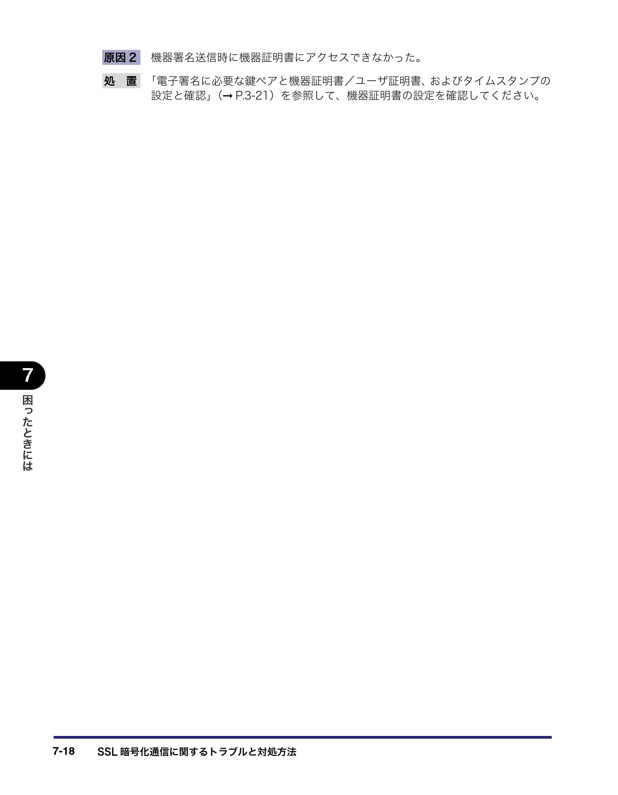 キヤノン iR3045/3045F/3035/3035F/3025/3025F ネットワークガイド （PDF形式／7.66Mバイト） — 原本ページ — 152ページ