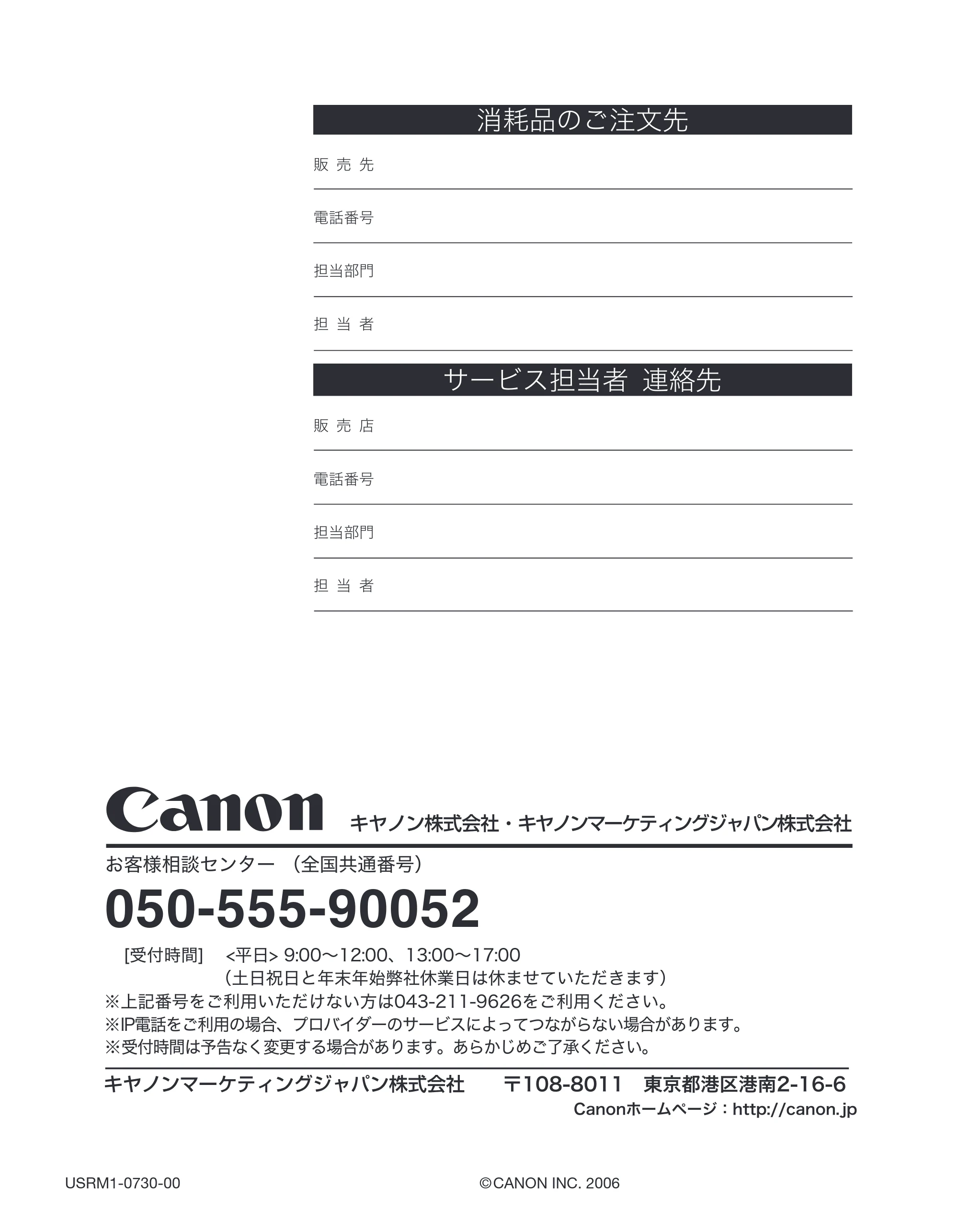 キヤノン iR3045/3045F/3035/3035F/3025/3025F ネットワークガイド （PDF形式／7.66Mバイト） — 原本ページ — 180ページ