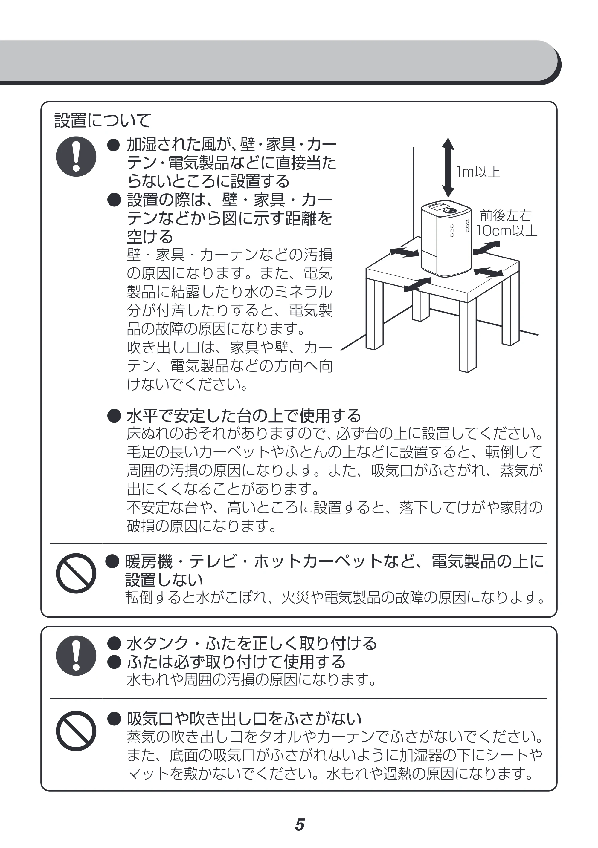 アイリスオーヤマ KUHK-500 取扱説明書 — 原本ページ — 5ページ
