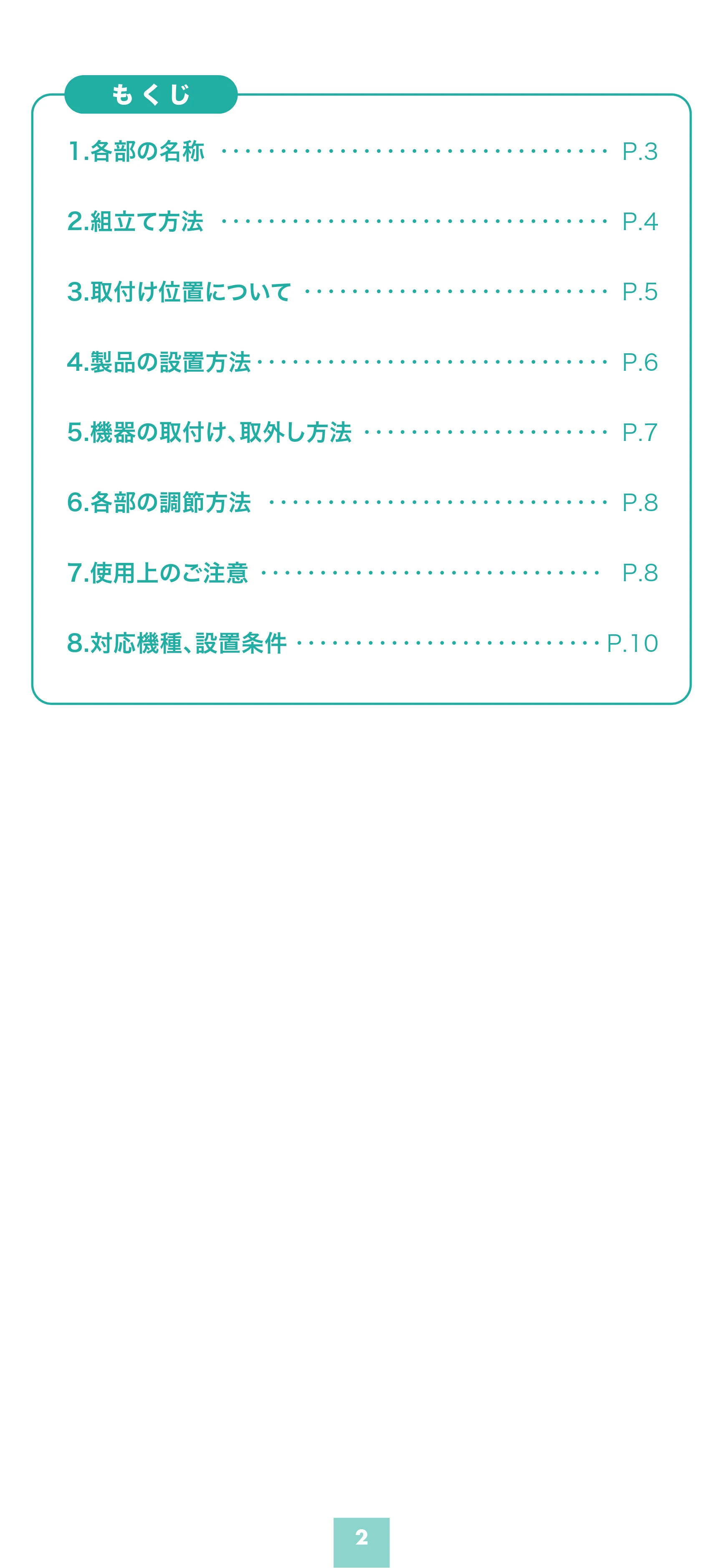 サンワサプライ 200-CAR129 取扱説明書 — 原本ページ — 2ページ