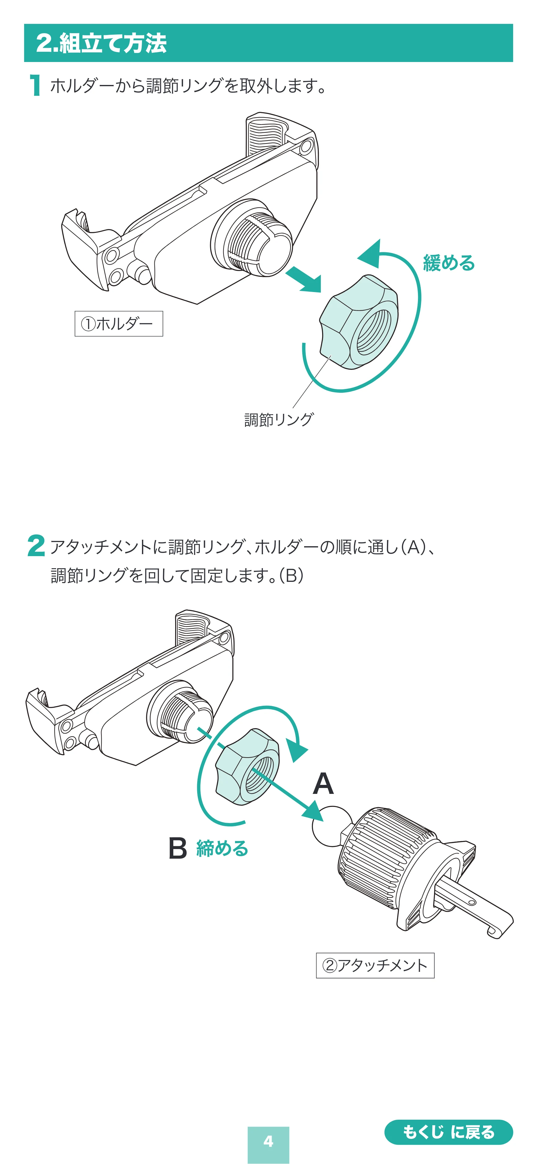 サンワサプライ 200-CAR129 取扱説明書 — 原本ページ — 4ページ