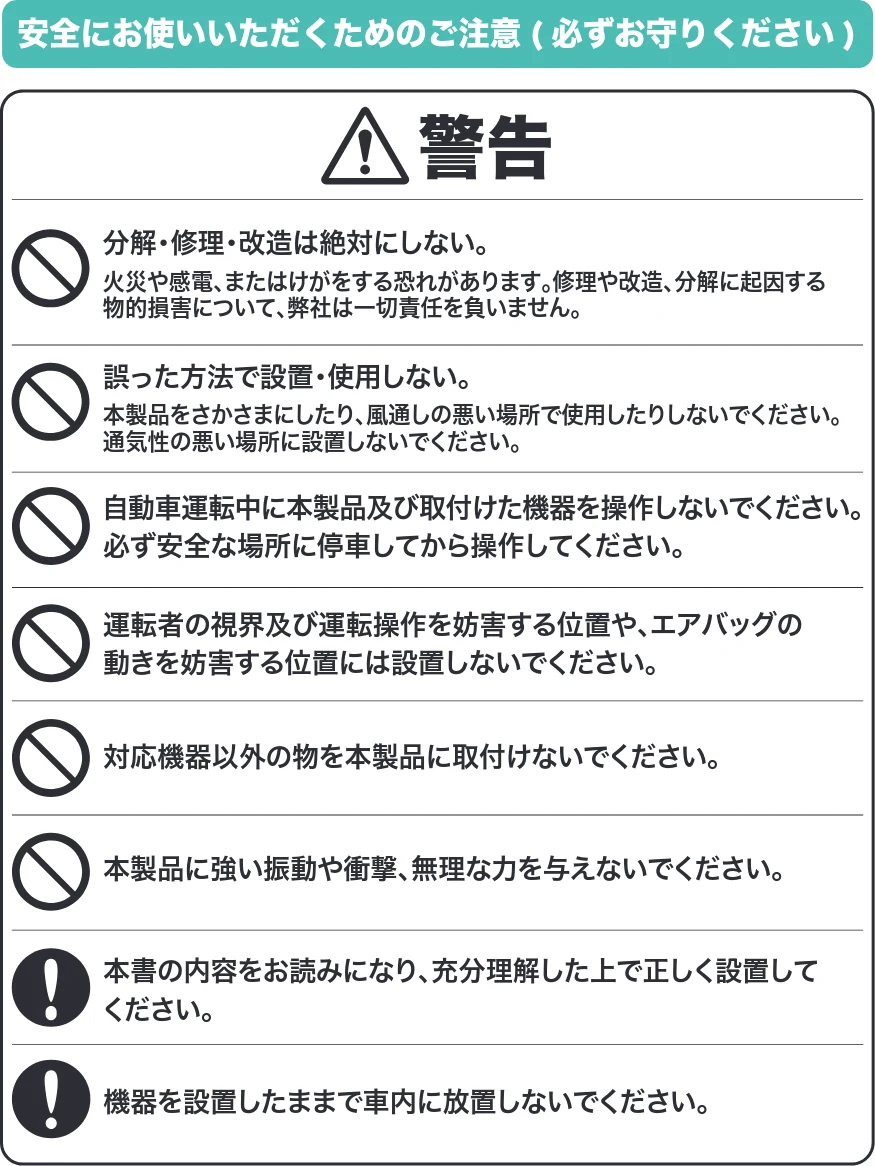 サンワサプライ 200-CAR129 取扱説明書 — 警告 注意 — 図版 9-1 — 9ページ