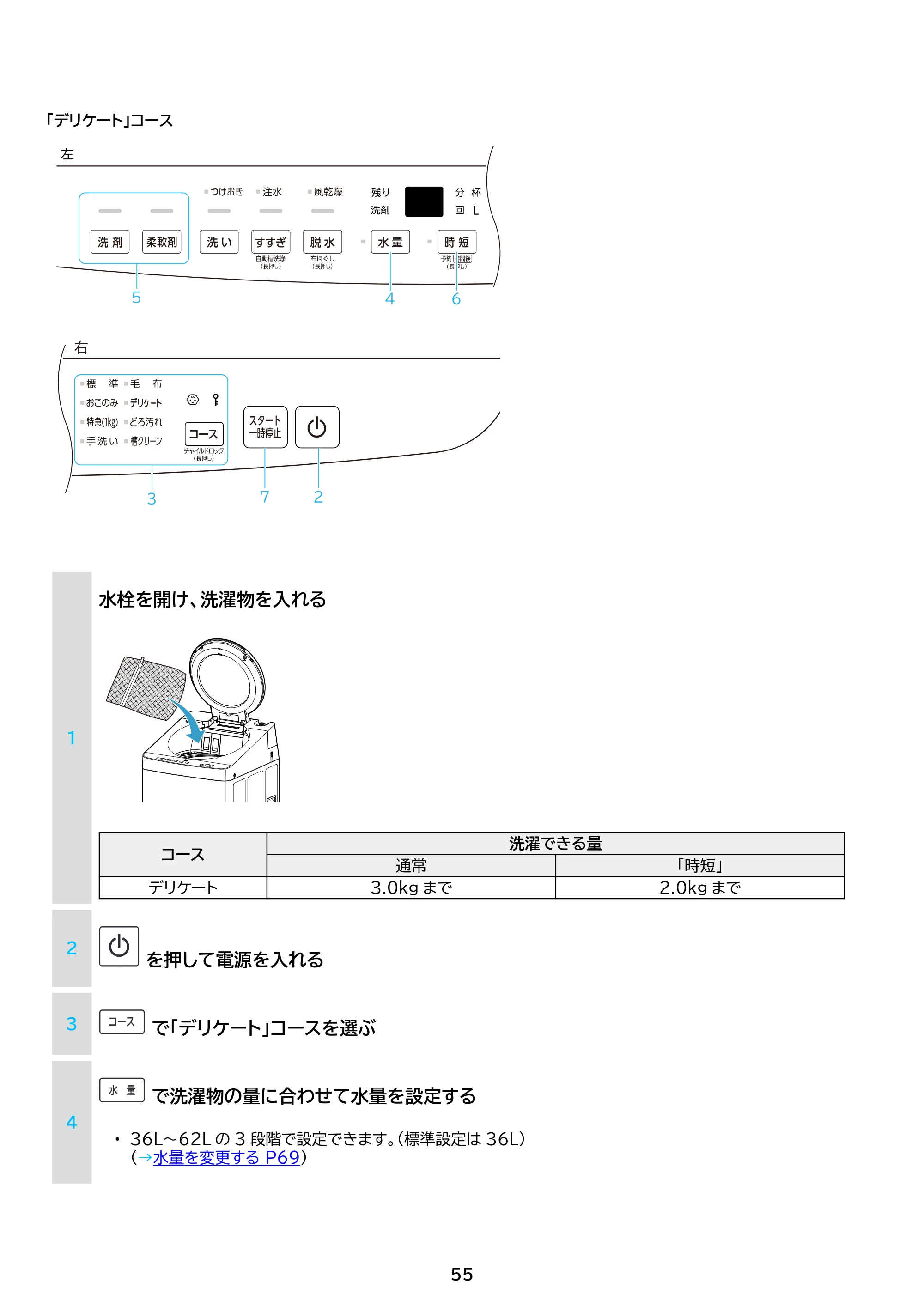 アイリスオーヤマ ITW-A1053H 取扱説明書 — 原本ページ — 55ページ