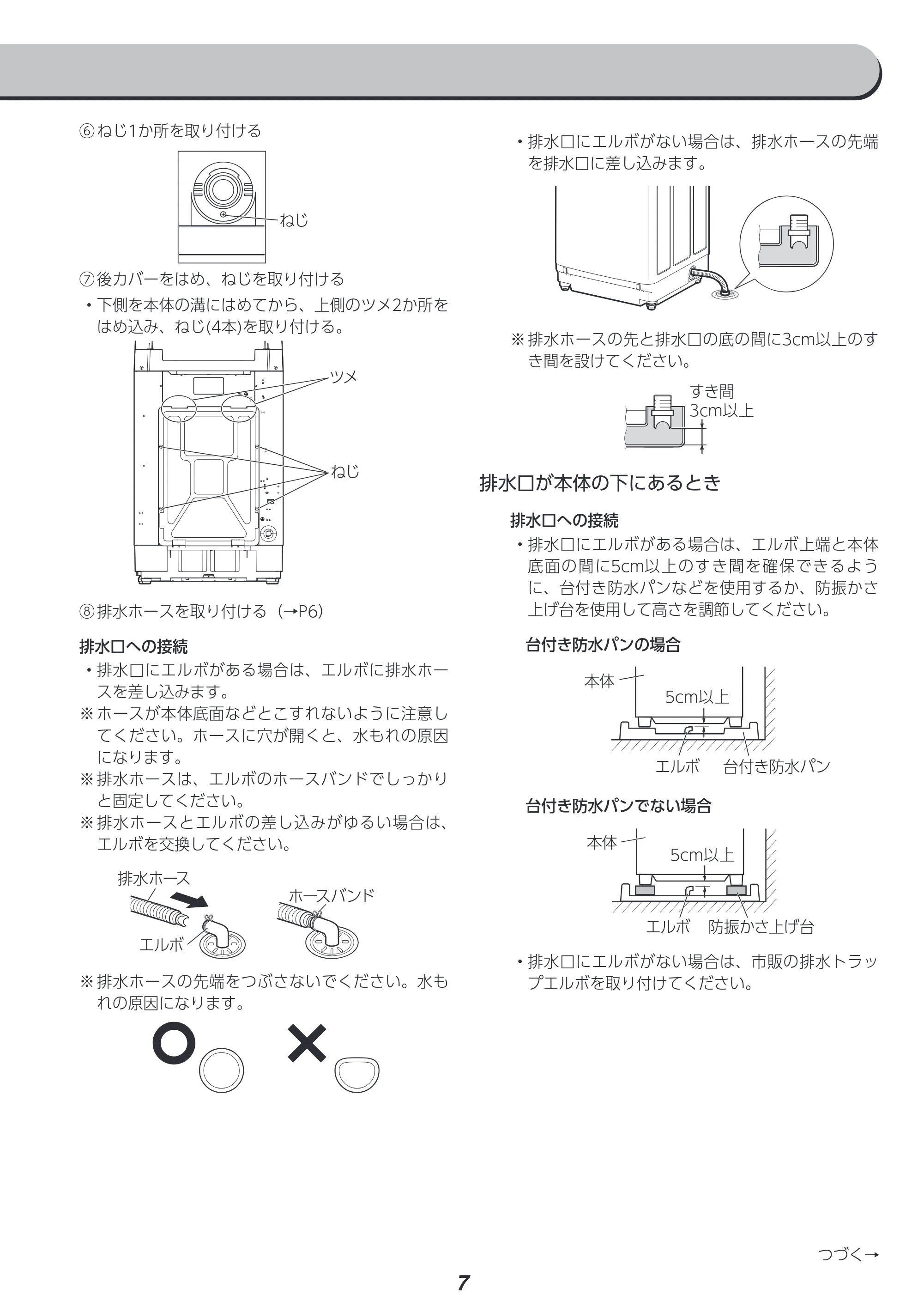 アイリスオーヤマ ITW-A1053H 取扱説明書 — 原本ページ — 105ページ