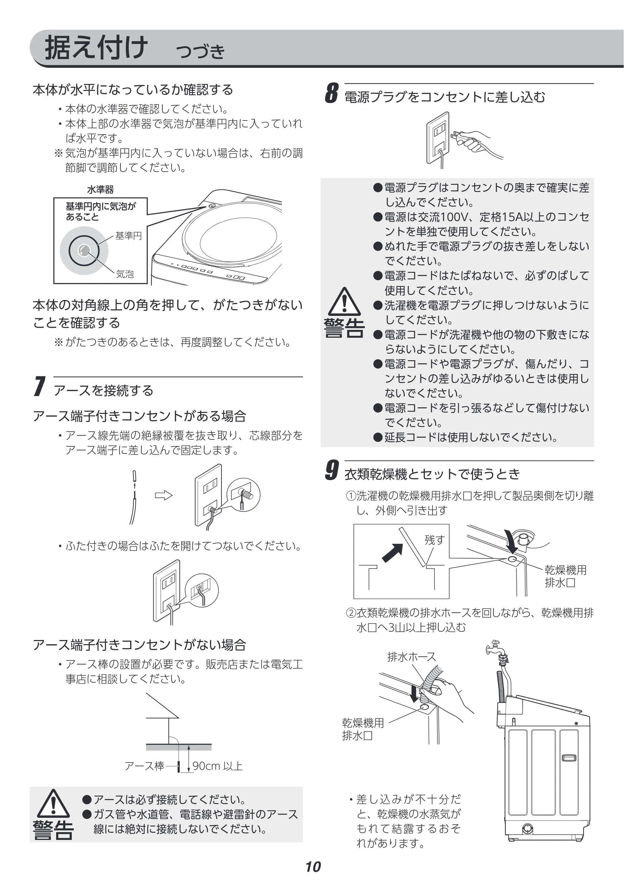 アイリスオーヤマ ITW-A1053H 取扱説明書 — 原本ページ — 108ページ