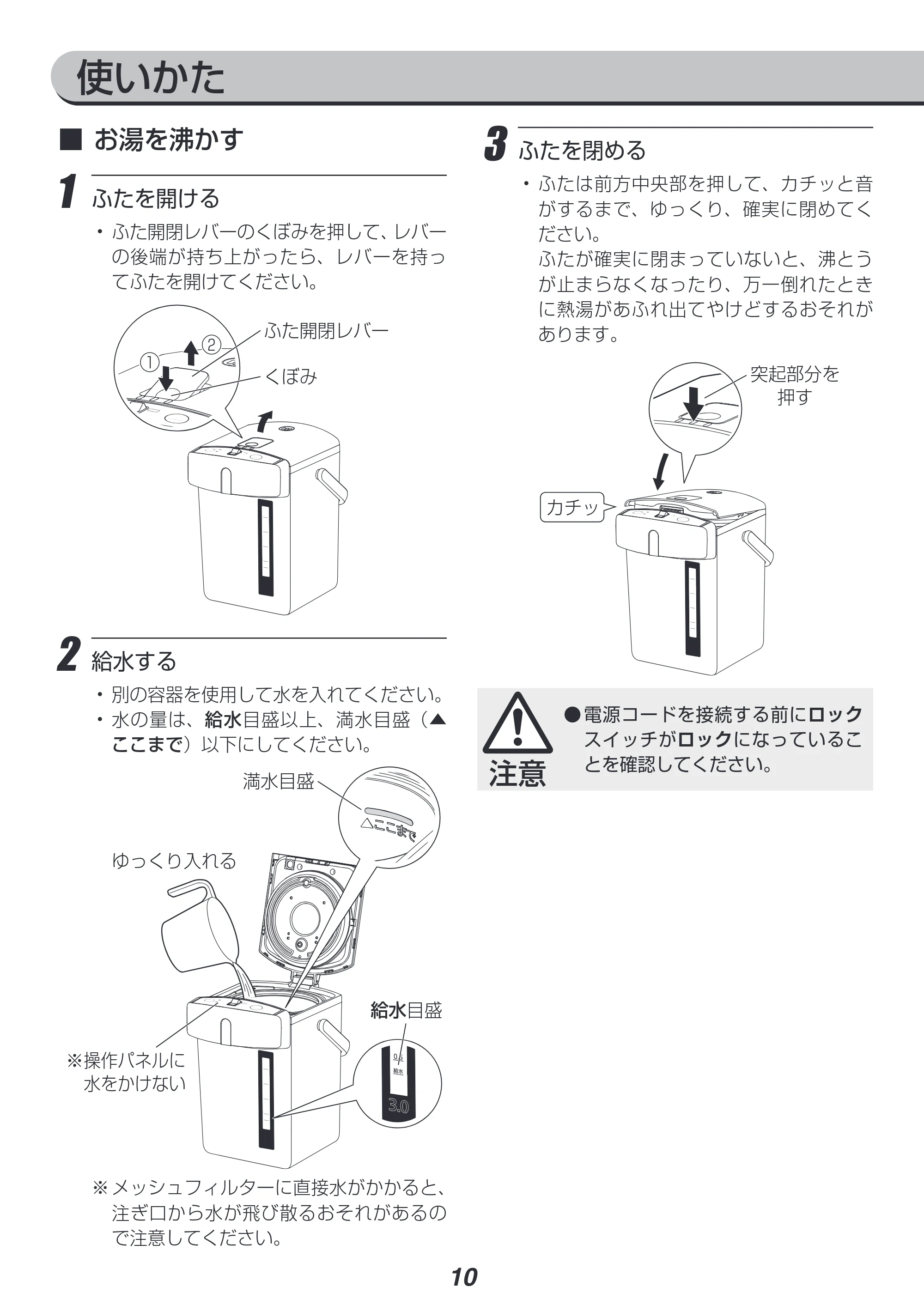 アイリスオーヤマ IMHD-122 取扱説明書 — 原本ページ — 10ページ