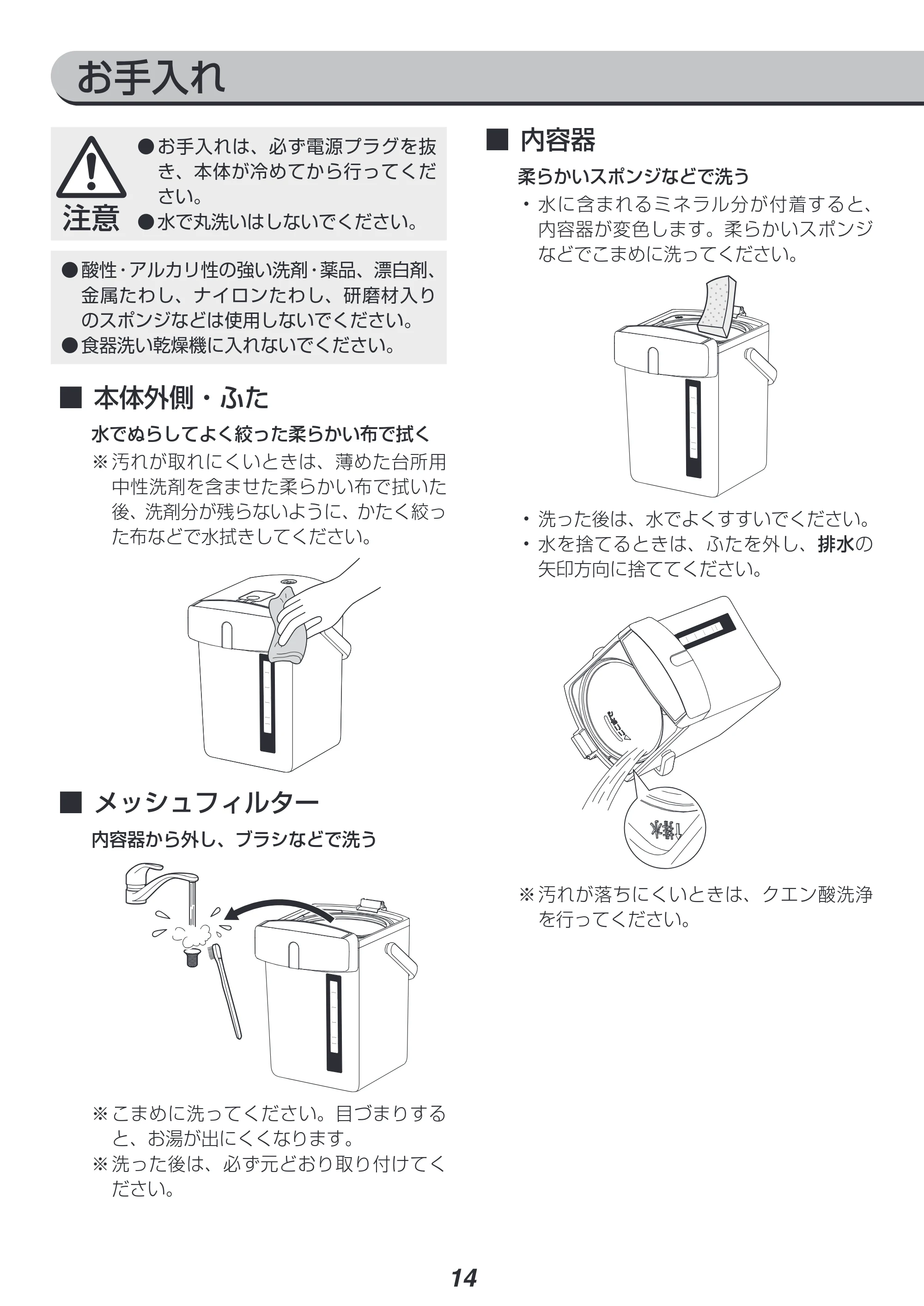 アイリスオーヤマ IMHD-122 取扱説明書 — 原本ページ — 14ページ