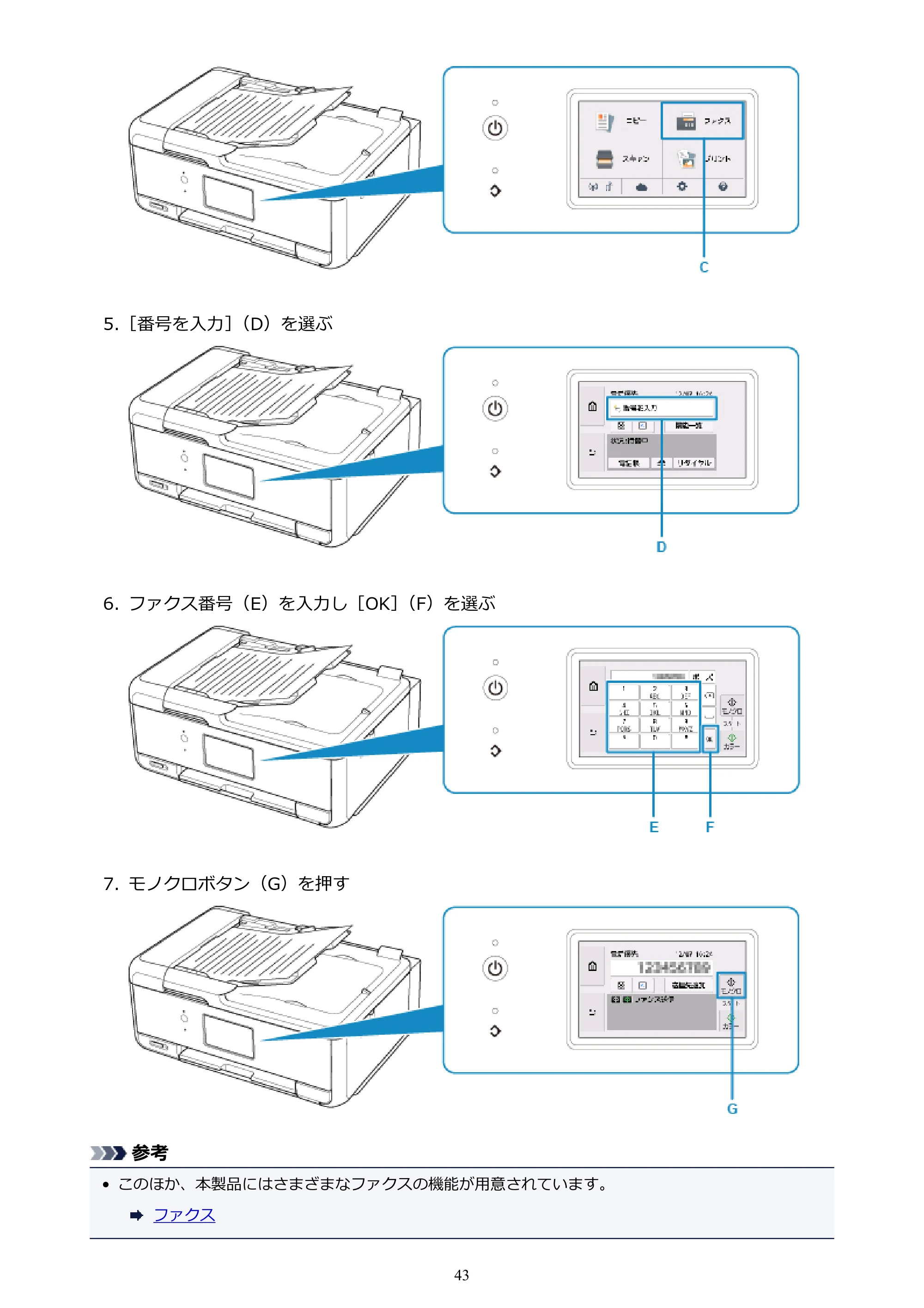 キヤノン PIXUS TR8530 電子マニュアル PDF版（Mac版）（PDF：17.6MB） — 原本ページ — 43ページ