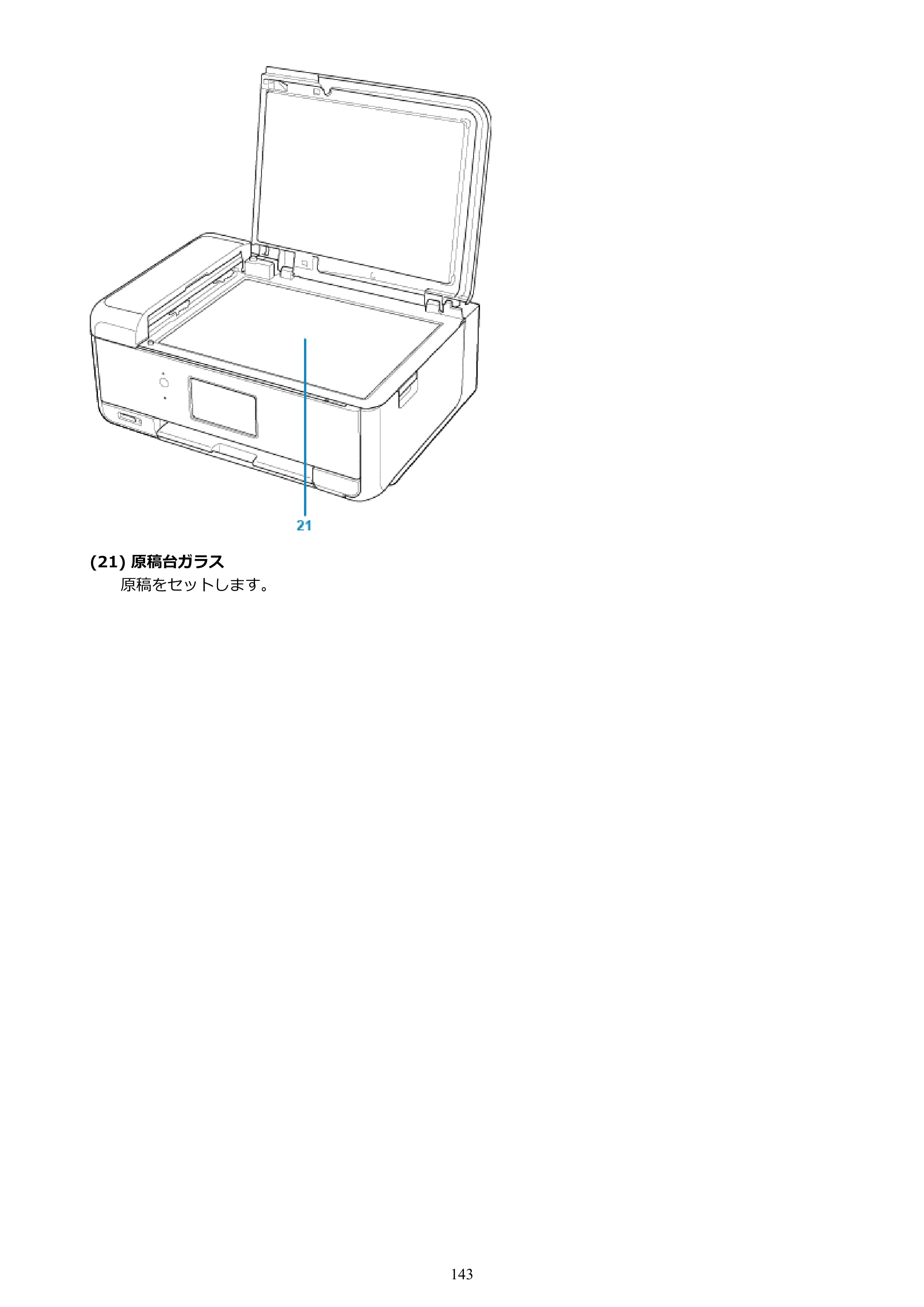 キヤノン PIXUS TR8530 電子マニュアル PDF版（Mac版）（PDF：17.6MB） — 原本ページ — 143ページ
