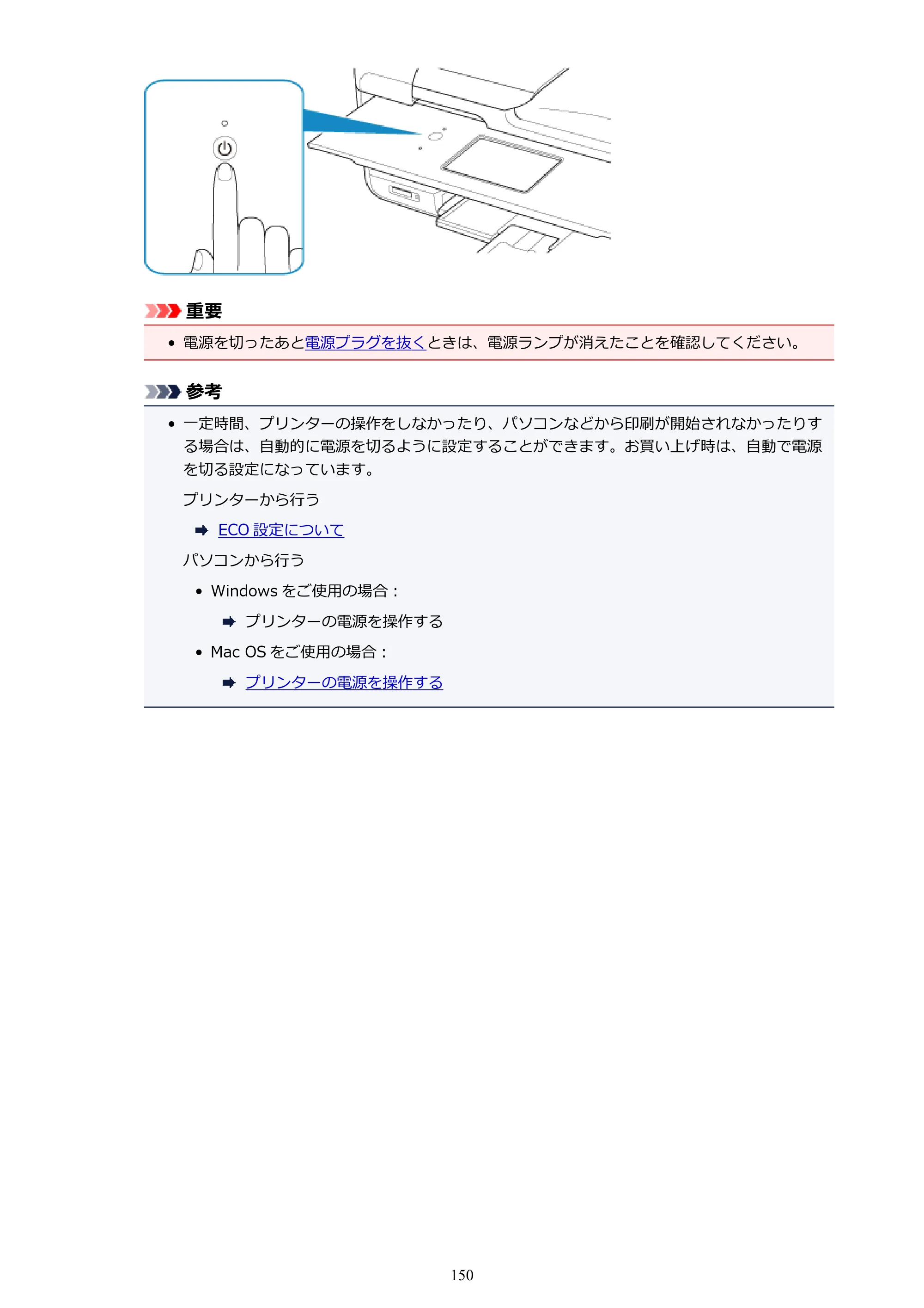 キヤノン PIXUS TR8530 電子マニュアル PDF版（Mac版）（PDF：17.6MB） — 原本ページ — 150ページ