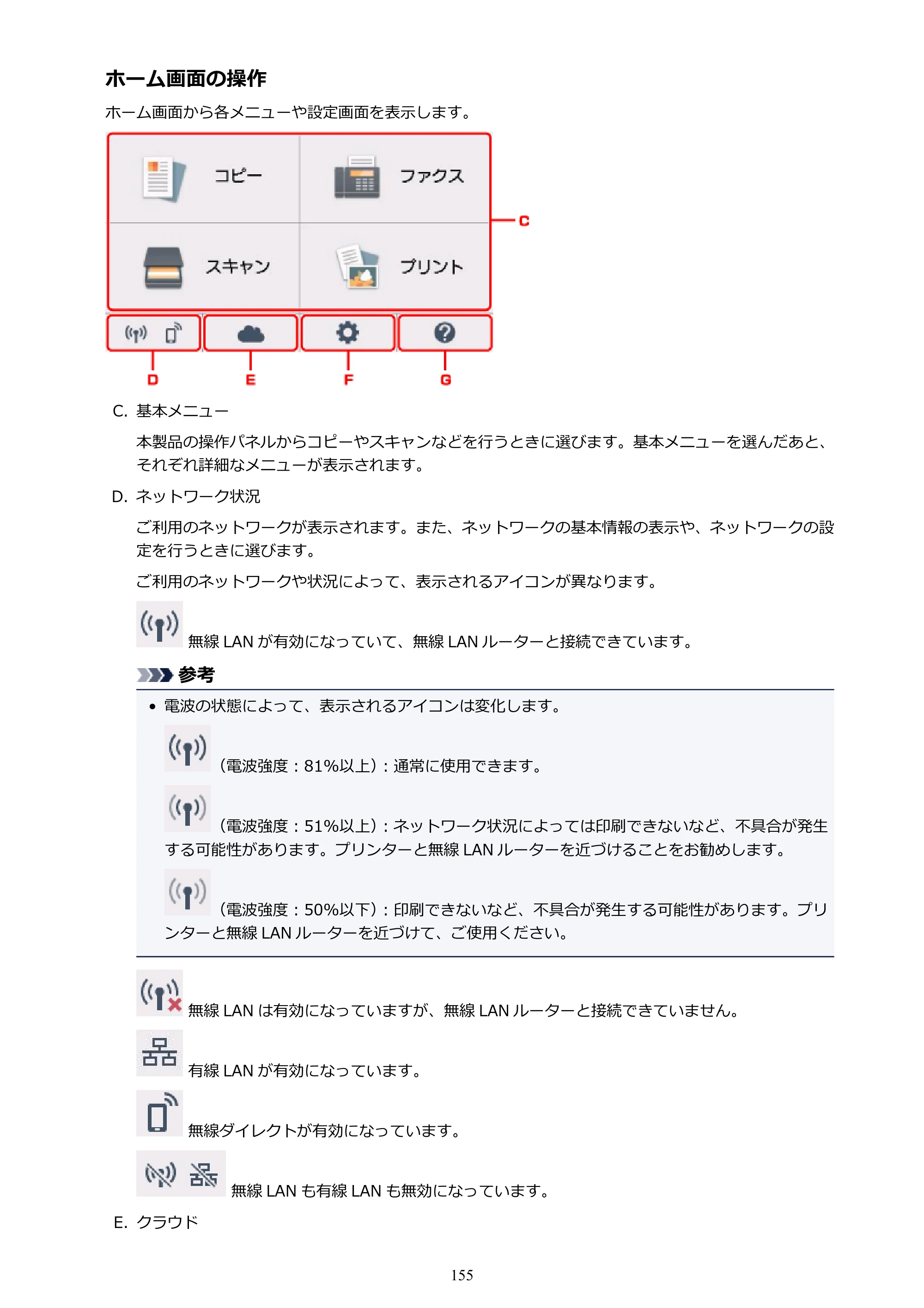キヤノン PIXUS TR8530 電子マニュアル PDF版（Mac版）（PDF：17.6MB） — 原本ページ — 155ページ