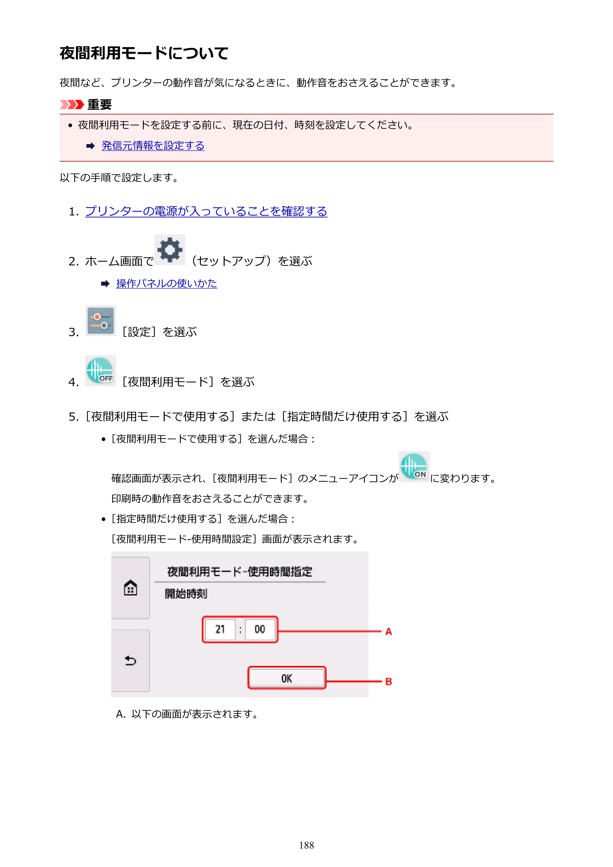 キヤノン PIXUS TR8530 電子マニュアル PDF版（Mac版）（PDF：17.6MB） — 夜間利用モードについて — 原本ページ — 188ページ