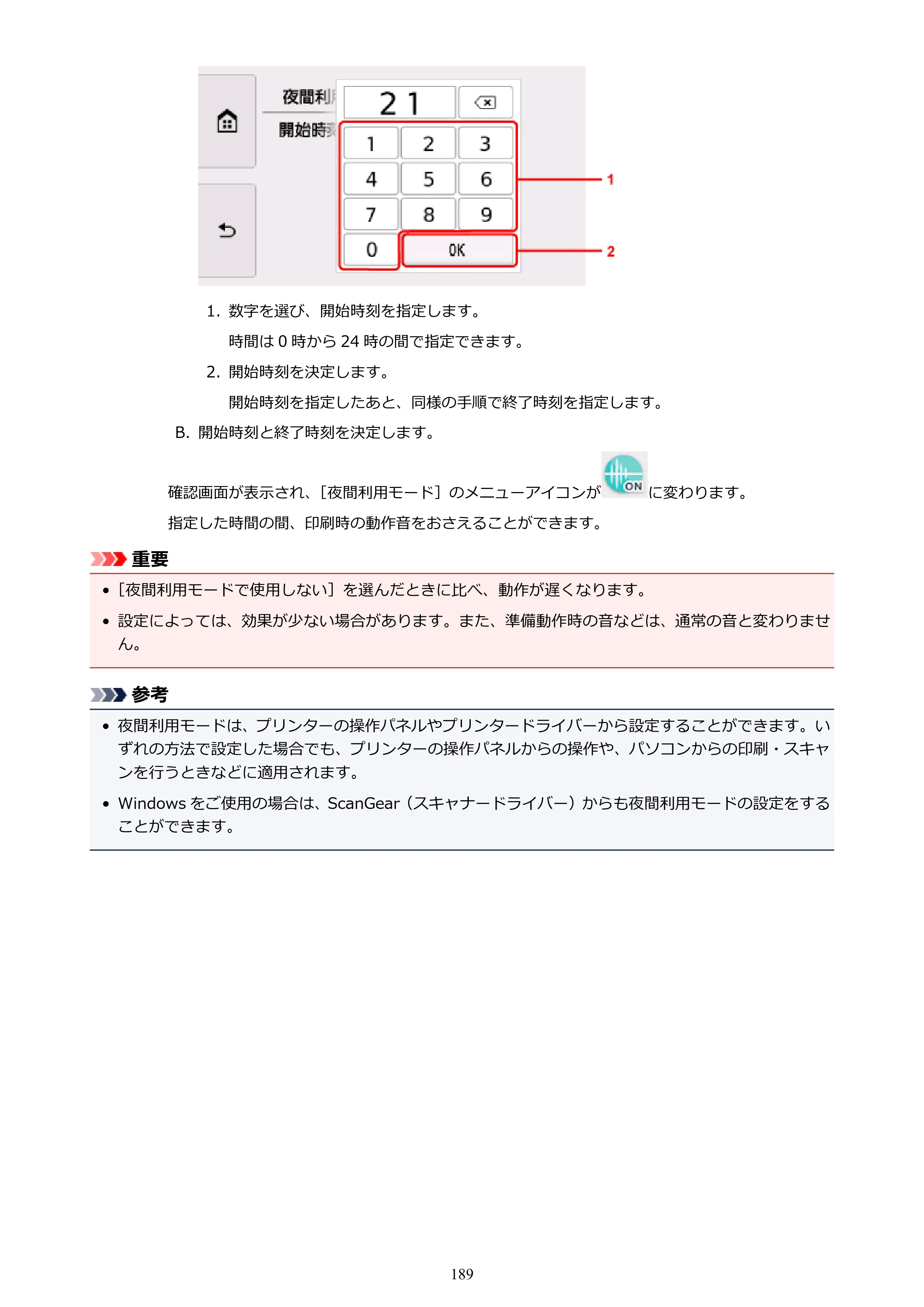 キヤノン PIXUS TR8530 電子マニュアル PDF版（Mac版）（PDF：17.6MB） — 原本ページ — 189ページ