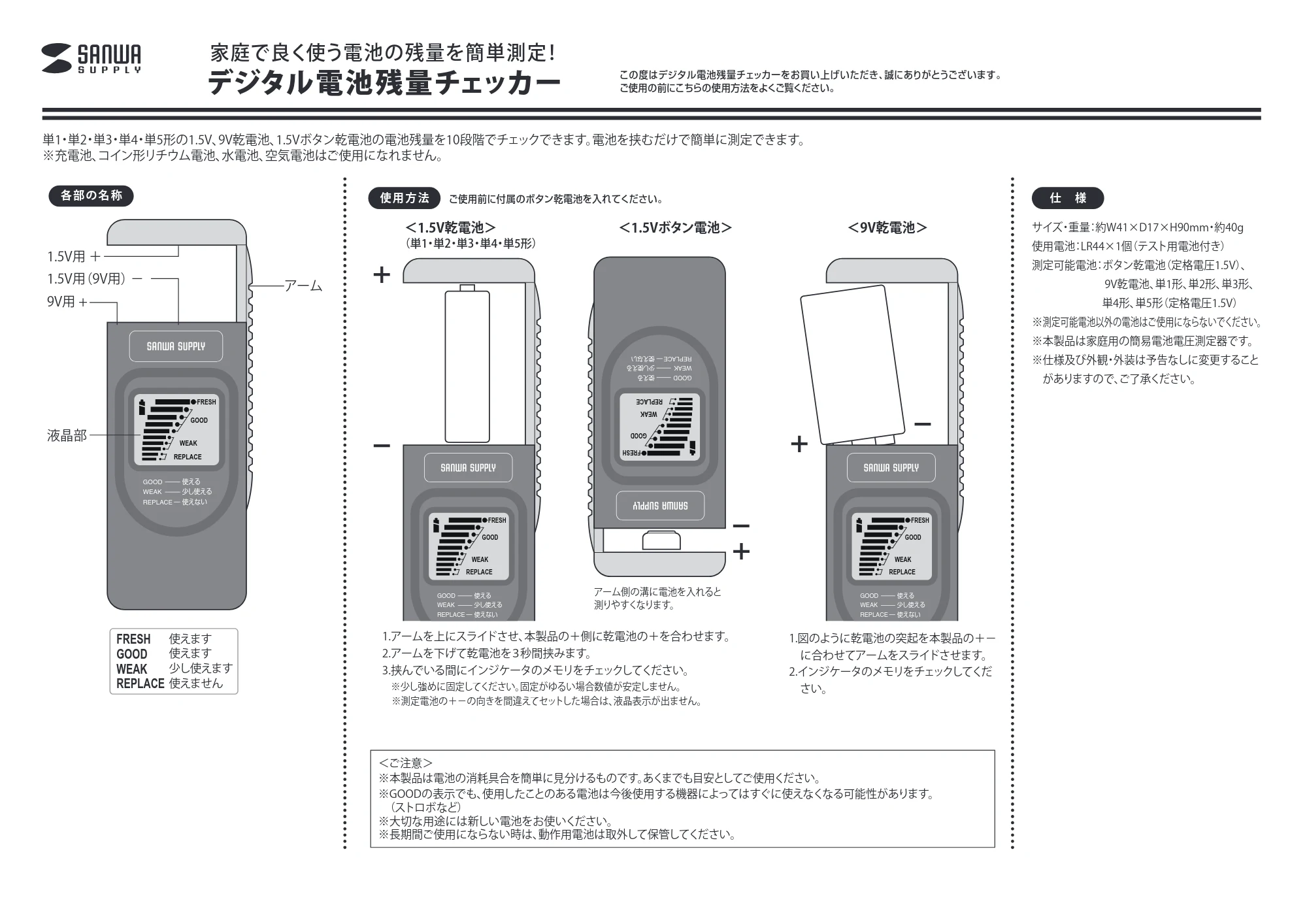 サンワサプライ CHE-BT3 取扱説明書 — 原本ページ — 1ページ
