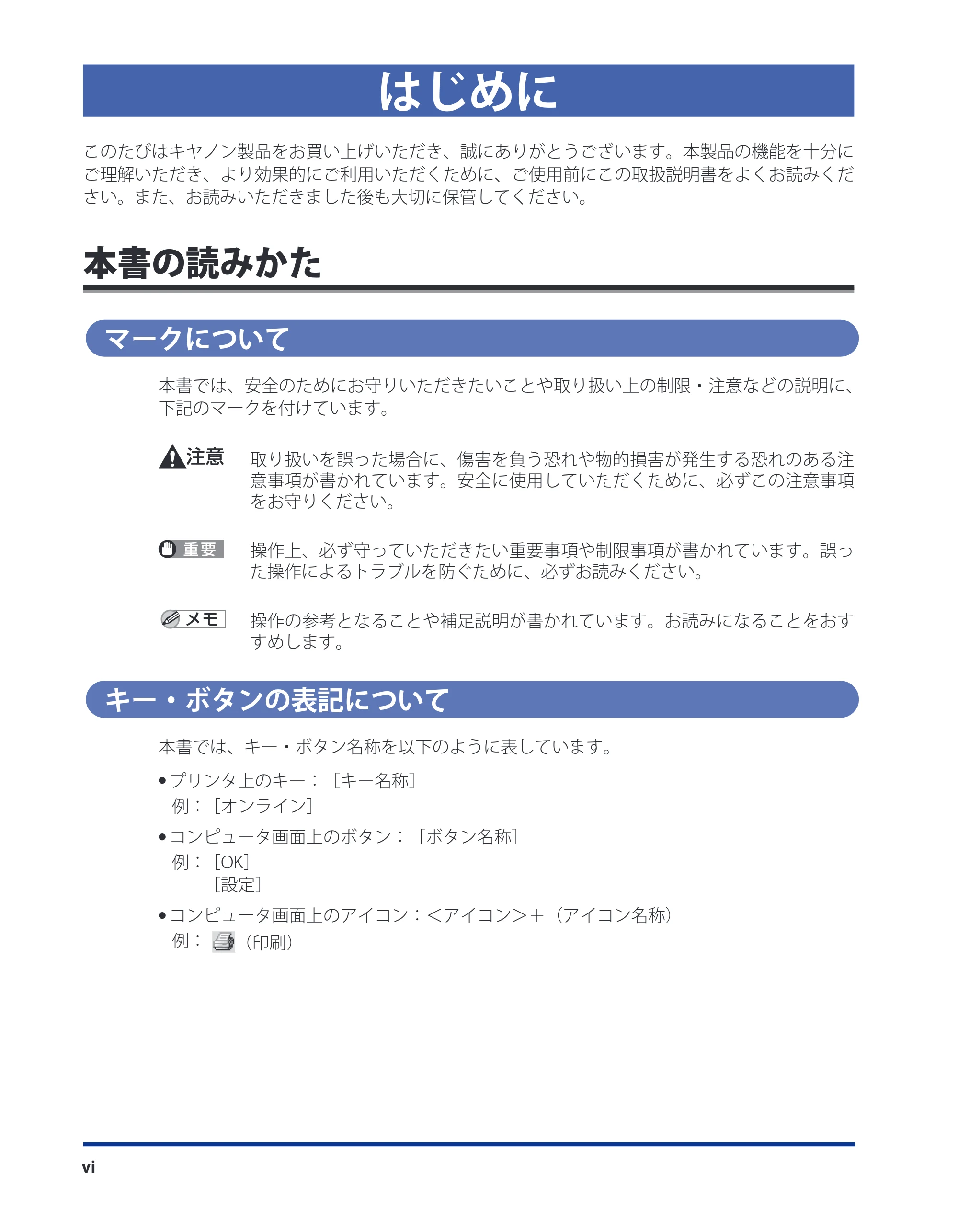 キヤノン LBP3980 LIPS V ソフトウエアガイド 2008年6月20日掲載 （PDF形式／8.19Mバイト） — はじめに — 原本ページ — 7ページ