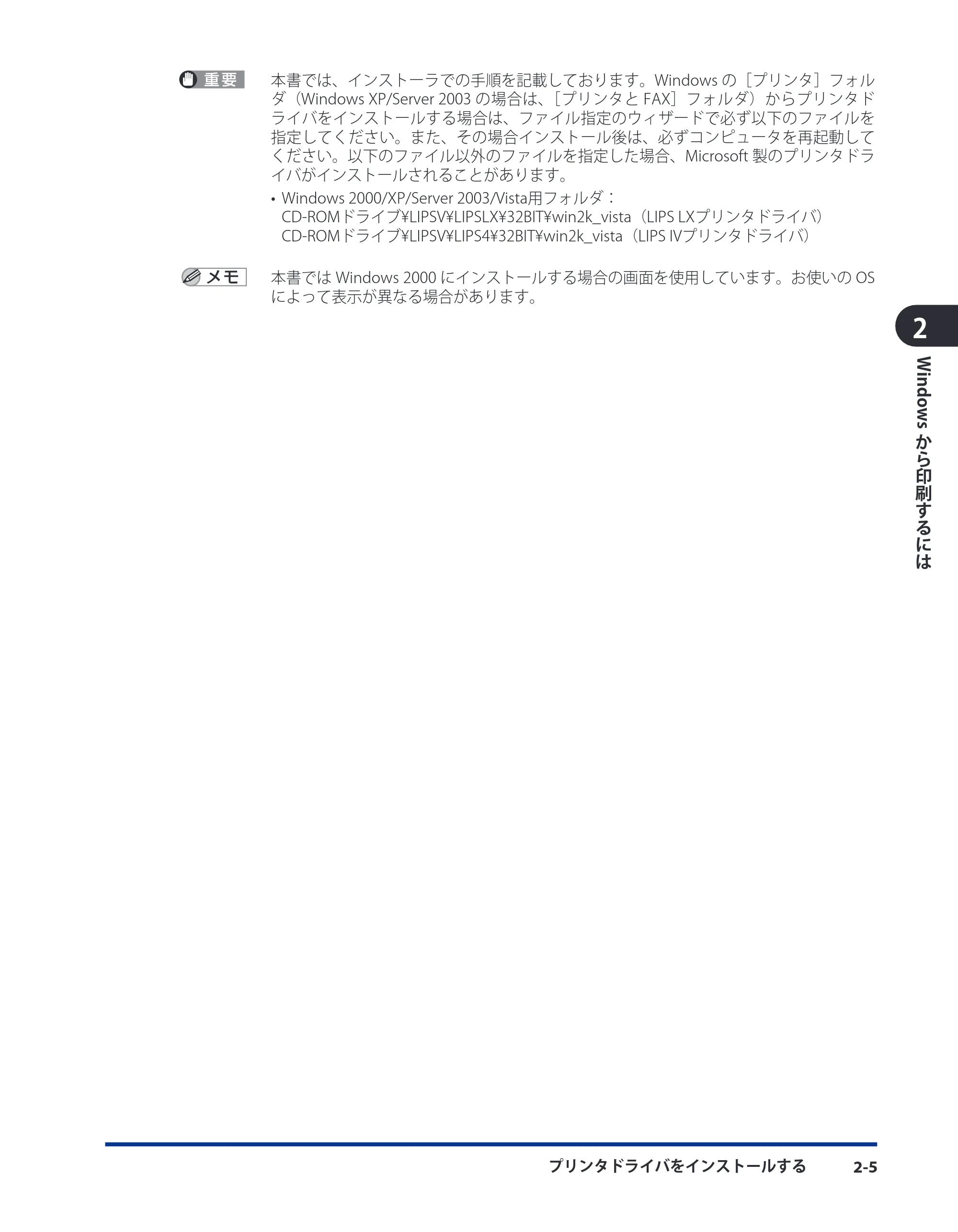 キヤノン LBP3980 LIPS V ソフトウエアガイド 2008年6月20日掲載 （PDF形式／8.19Mバイト） — 原本ページ — 30ページ