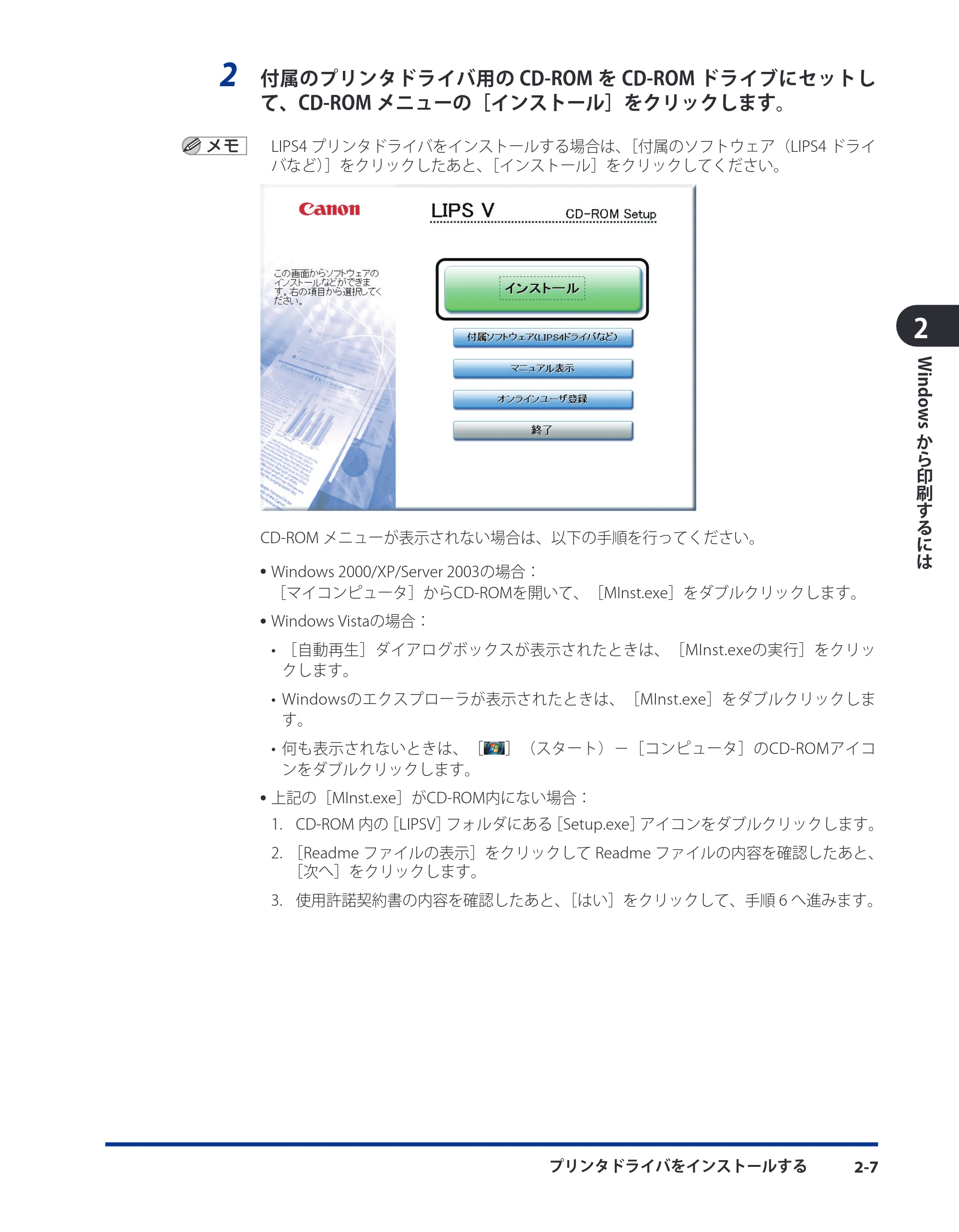 キヤノン LBP3980 LIPS V ソフトウエアガイド 2008年6月20日掲載 （PDF形式／8.19Mバイト） — 原本ページ — 32ページ