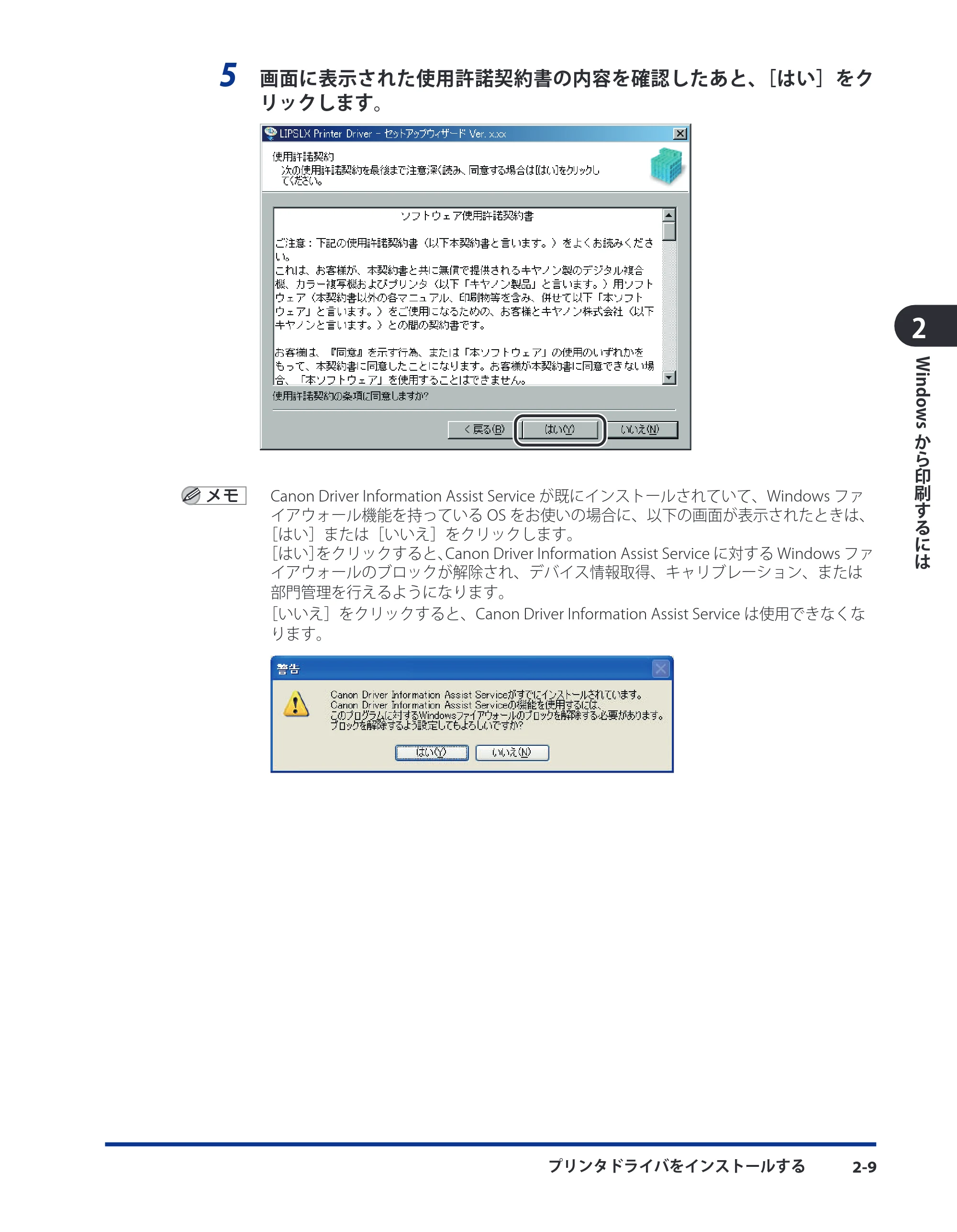 キヤノン LBP3980 LIPS V ソフトウエアガイド 2008年6月20日掲載 （PDF形式／8.19Mバイト） — 原本ページ — 34ページ